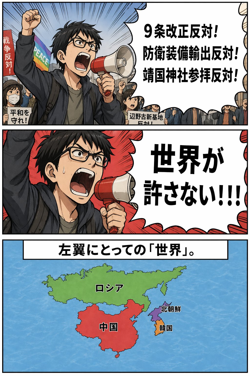 Xからの拾いもの画像－左翼からみた世界www】見ての通りです。日本人は 