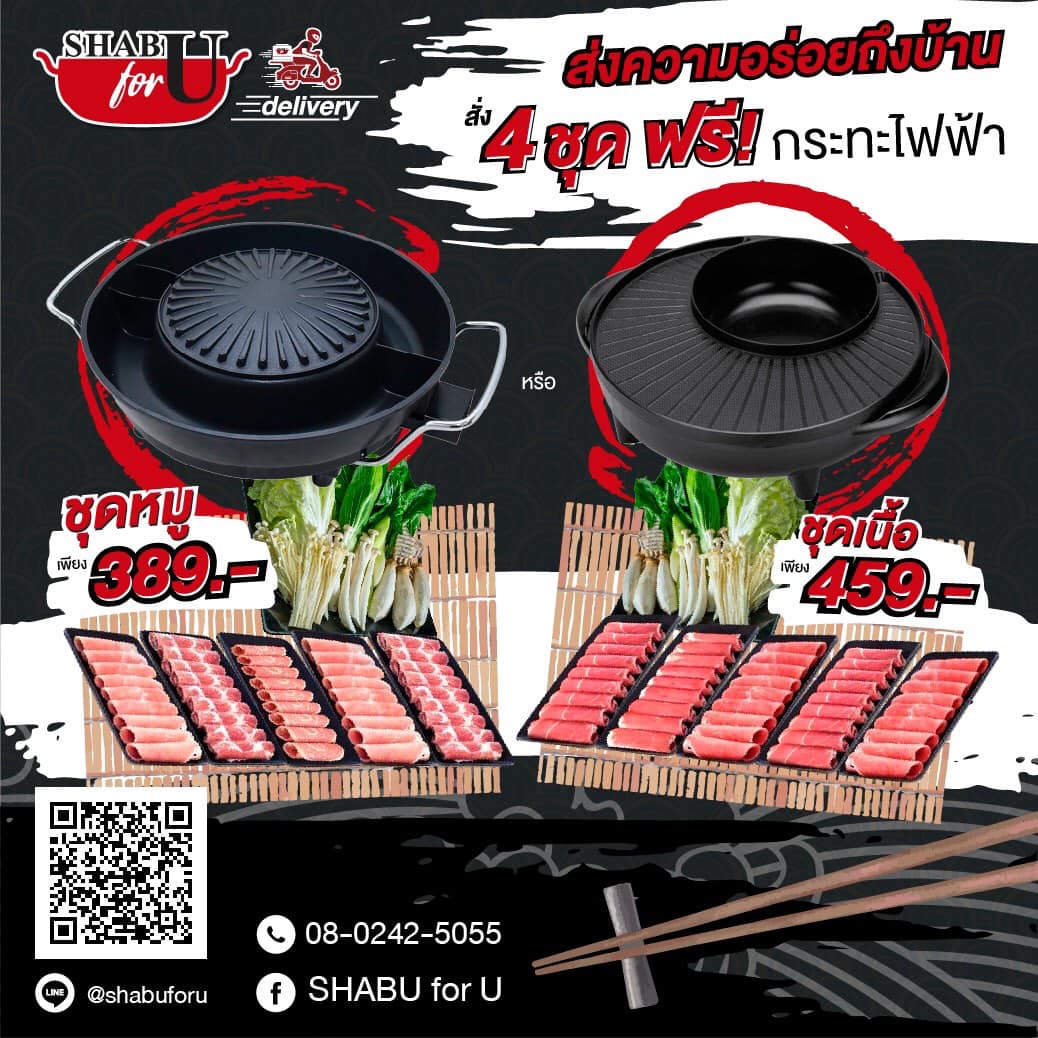 SHABU for U - เมนู Delivery 🛵🍱 ที่ร้านชาบูฟอร์ยู มาแล้ว...