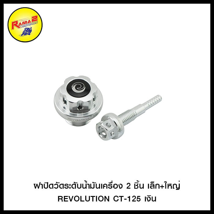 RAMA2 MOTOPART - สินค้าอะไหล่แต่ง :... | Facebook