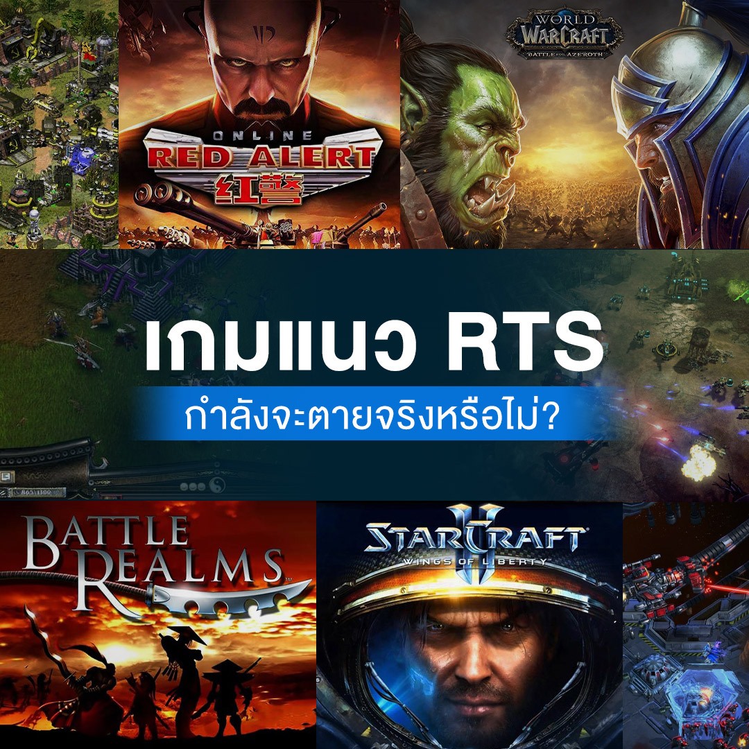 Flash It Update - เกมแนว RTS กำลังจะตายจริงหรือไม่ | Facebook