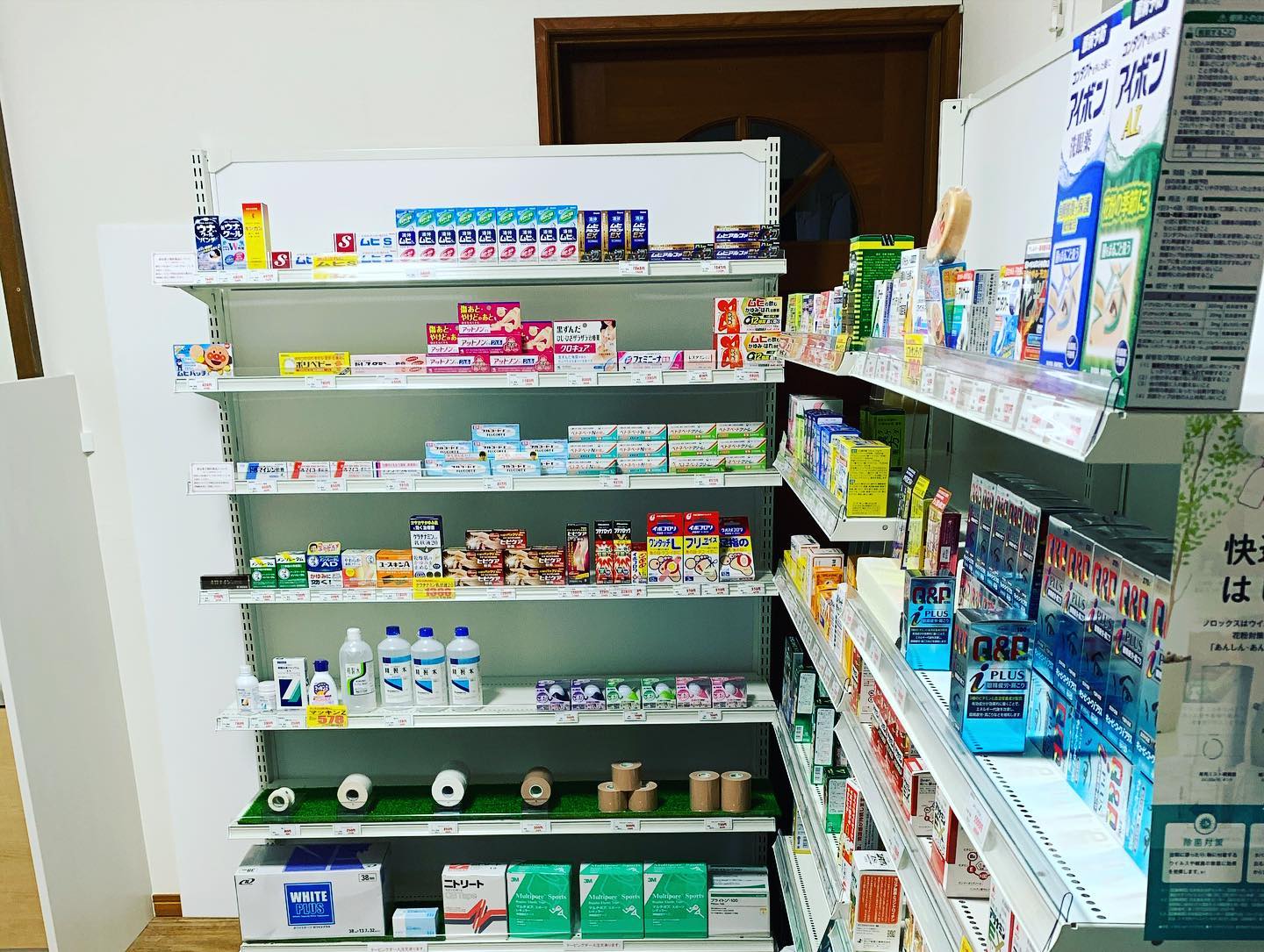 一心整骨院 セルフケア薬店