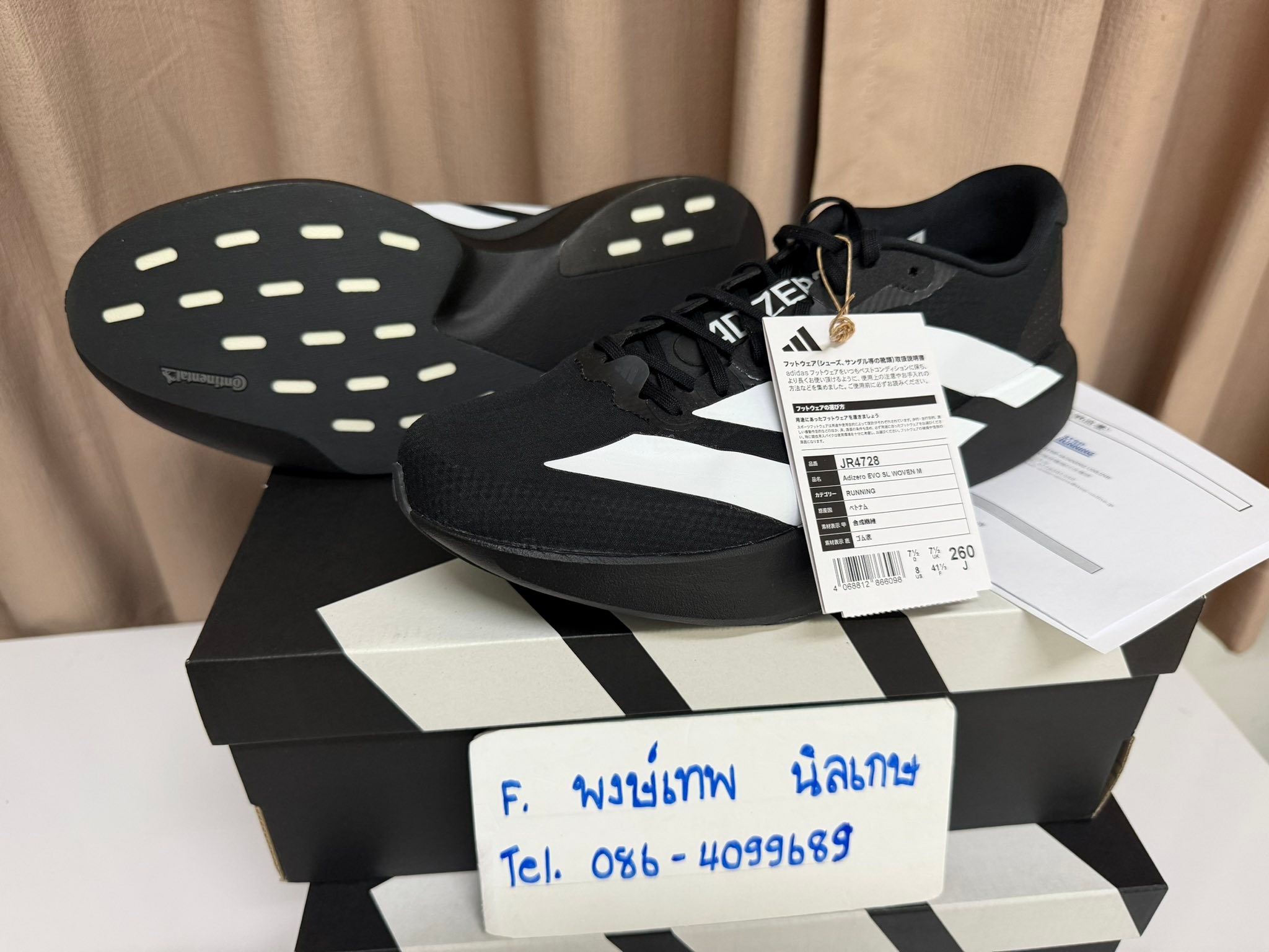 Adidas evo sl woven Men