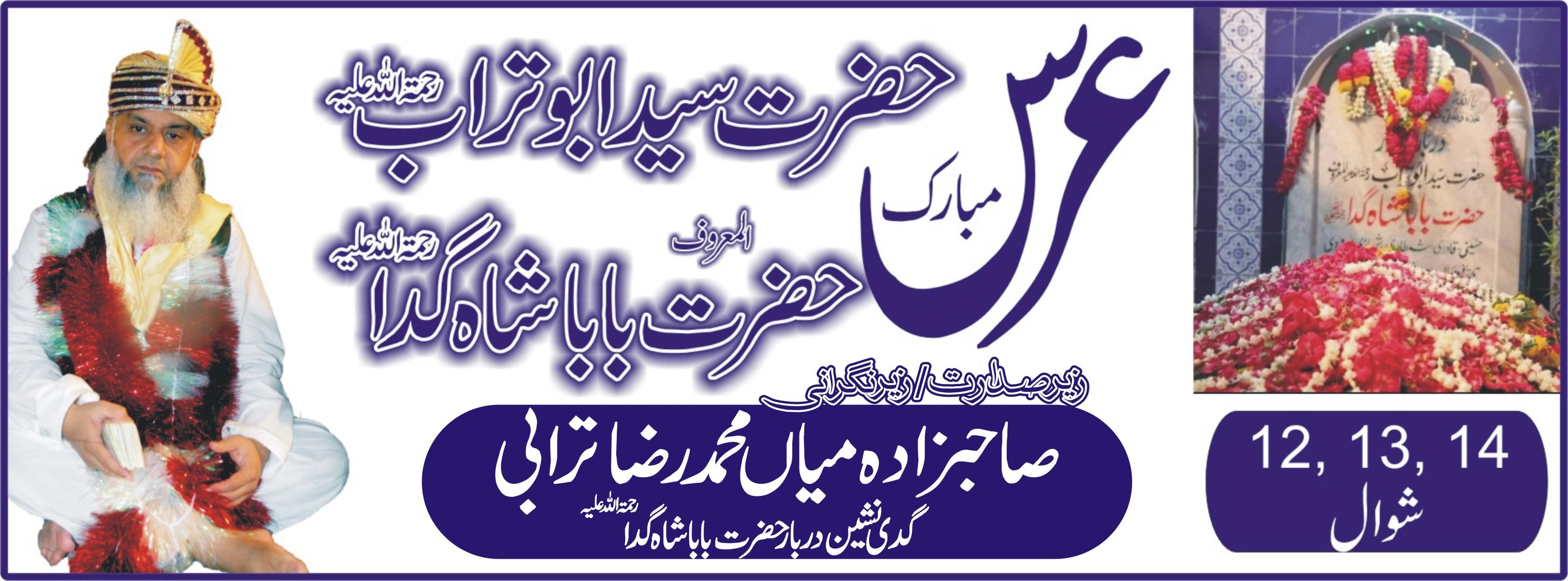 Mian Raza Turabi