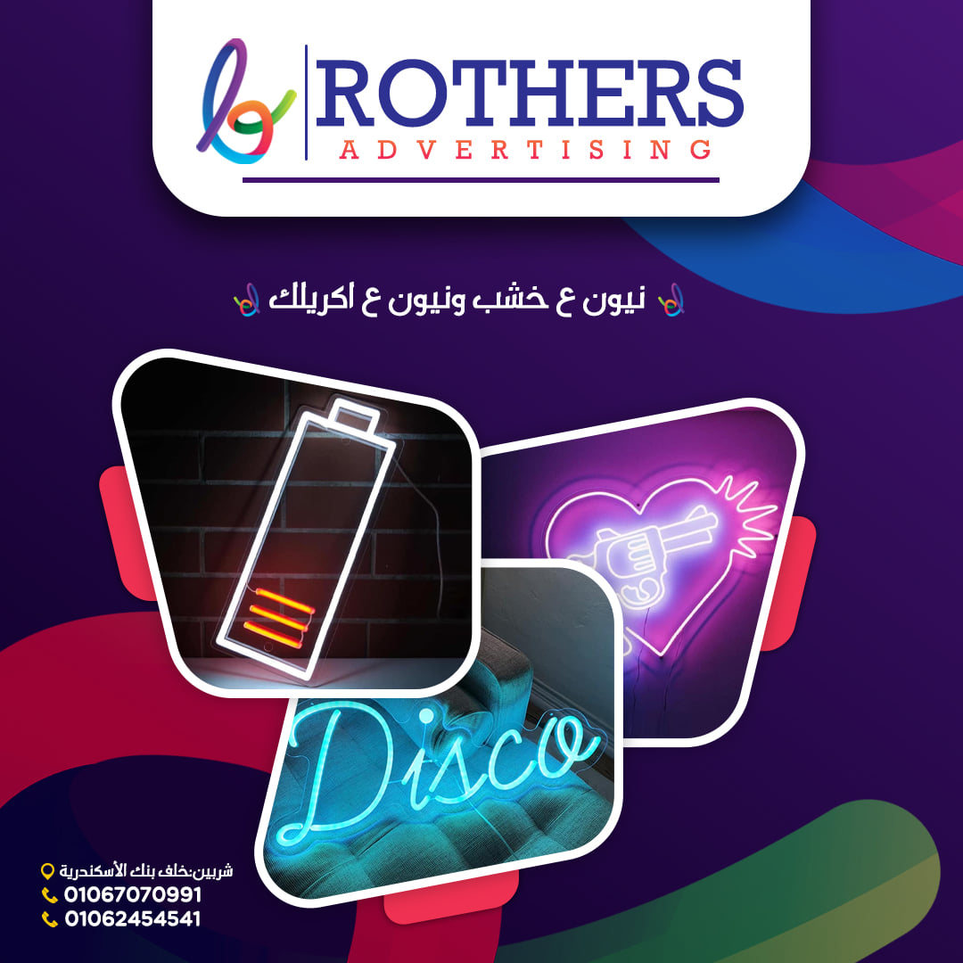 Brothers agency - مطبعة الاخوة