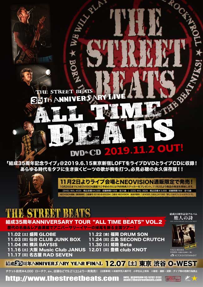 THE STREET BEATS BEATSMANIA (@BEATSMANIA) • Facebook