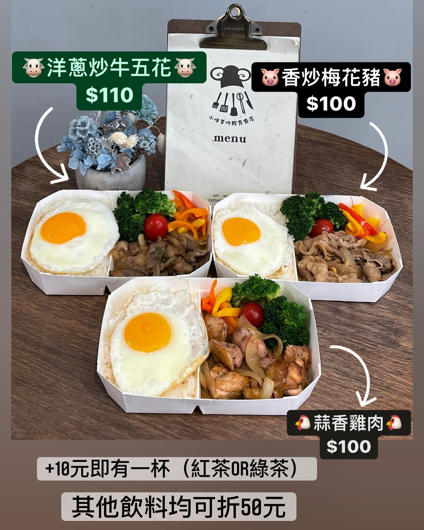 小咩手作輕食廚房 - 小咩米食餐盒 （⏰10:00供應） 含元氣雞蛋、花椰菜、番茄 👇🏻三種口味可選擇... | Facebook