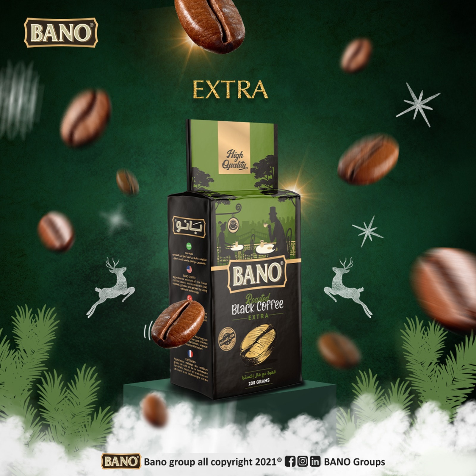 مجموعة بانو _ bano groups - تصالح مع نفسك بفنجان قهوة بانو ☕ #بن_بانو # ...