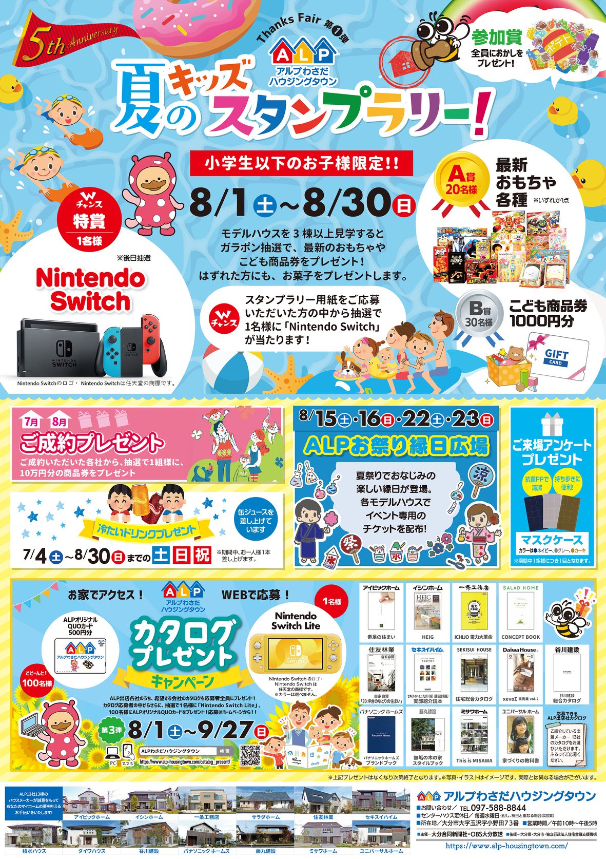 アルプわさだハウジングタウン Publications Facebook