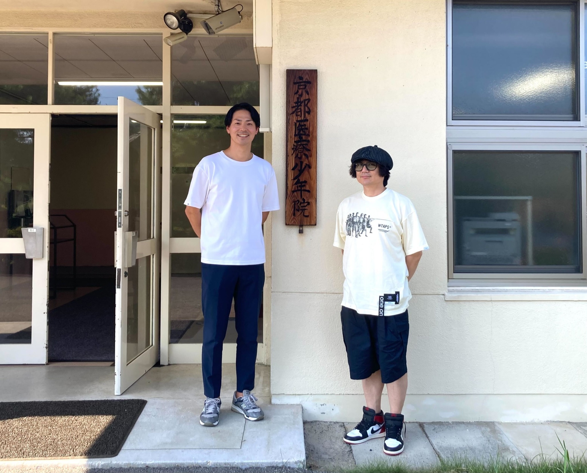 京都 医療 少年院
