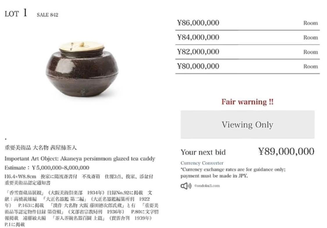 茶道具夯六公分高茶末罐2000萬台幣成交前天在日本MAINICH拍賣，一件