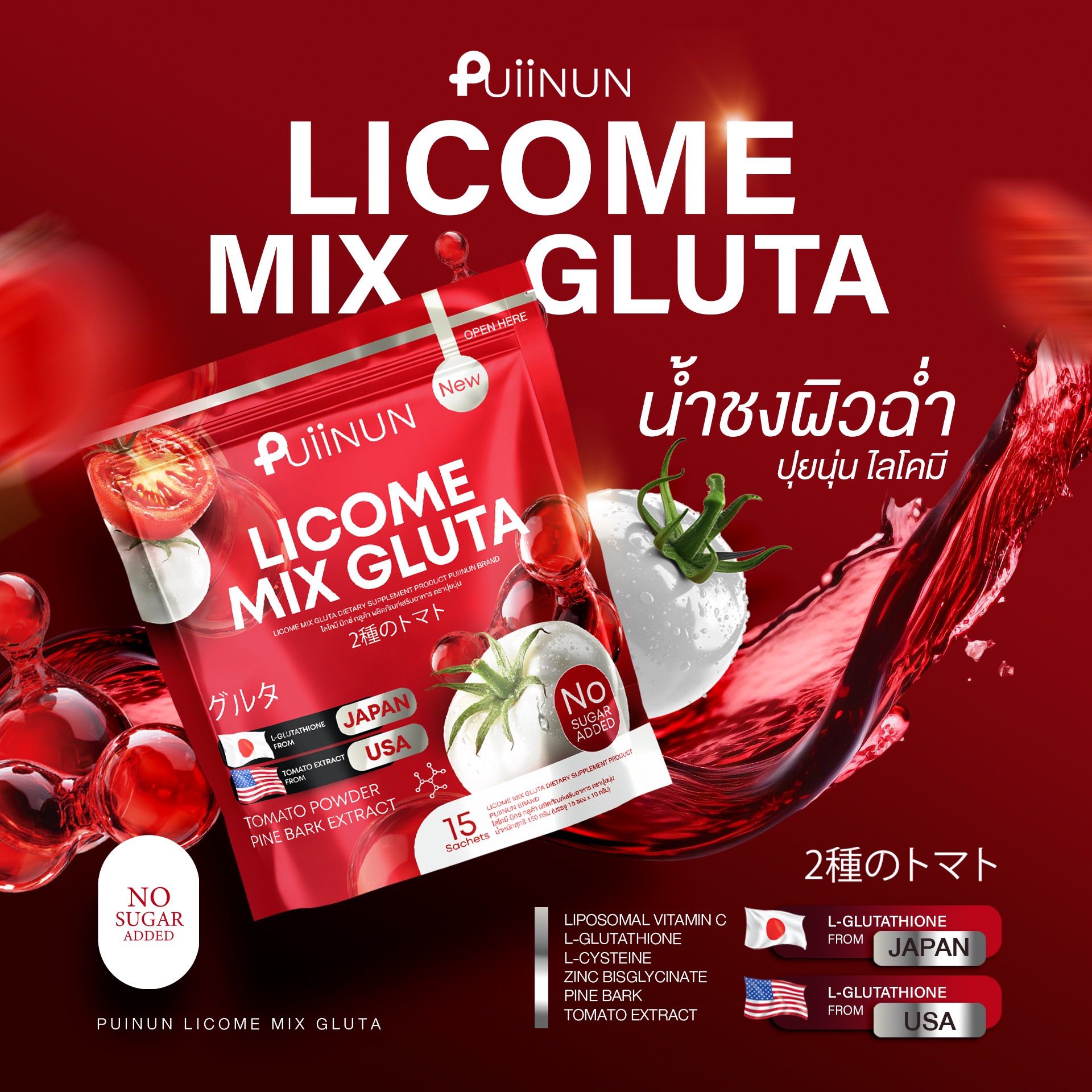 l glutathione ปริมาณ ต่อ วัน น้ำชงพี่ดิว พร้อมส่ง มาเลยค่าบ สื่อเยอะมากกกก❤️ London Skin Pigmentation Treatment energy & fitness Healthy origins setria l WEIGHT:5 MG