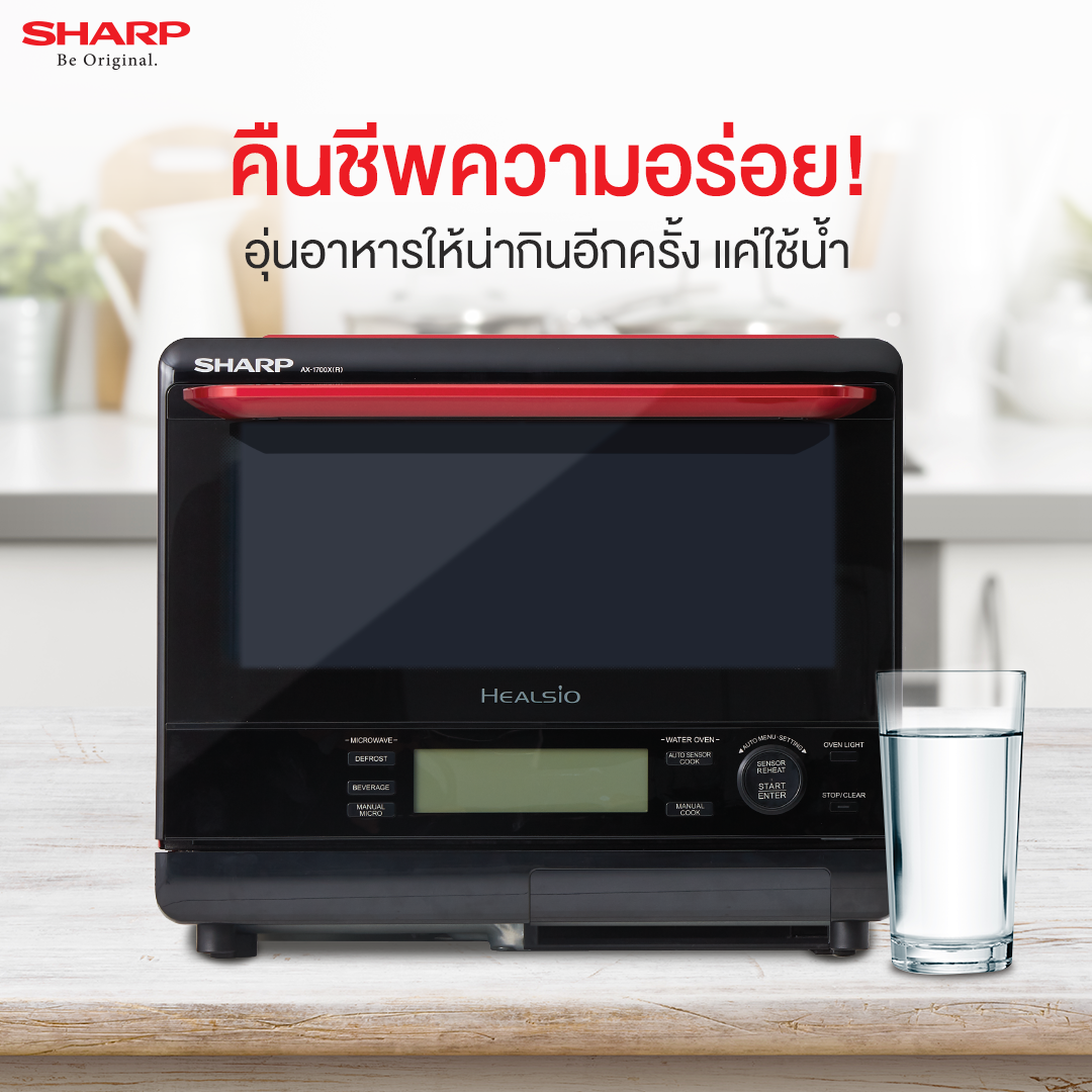 Sharp Thai - เมื่อนำอาหารที่เก็บไว้ในตู้เย็นกลับมาอุ่นซ้ำ รู้สึกไหมว่า ...