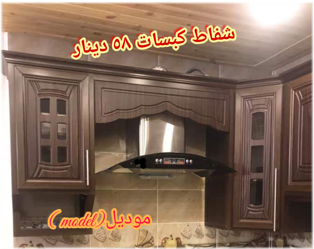 ‫موديل اربد لاكسسوارات المطابخ Posts Facebook‬