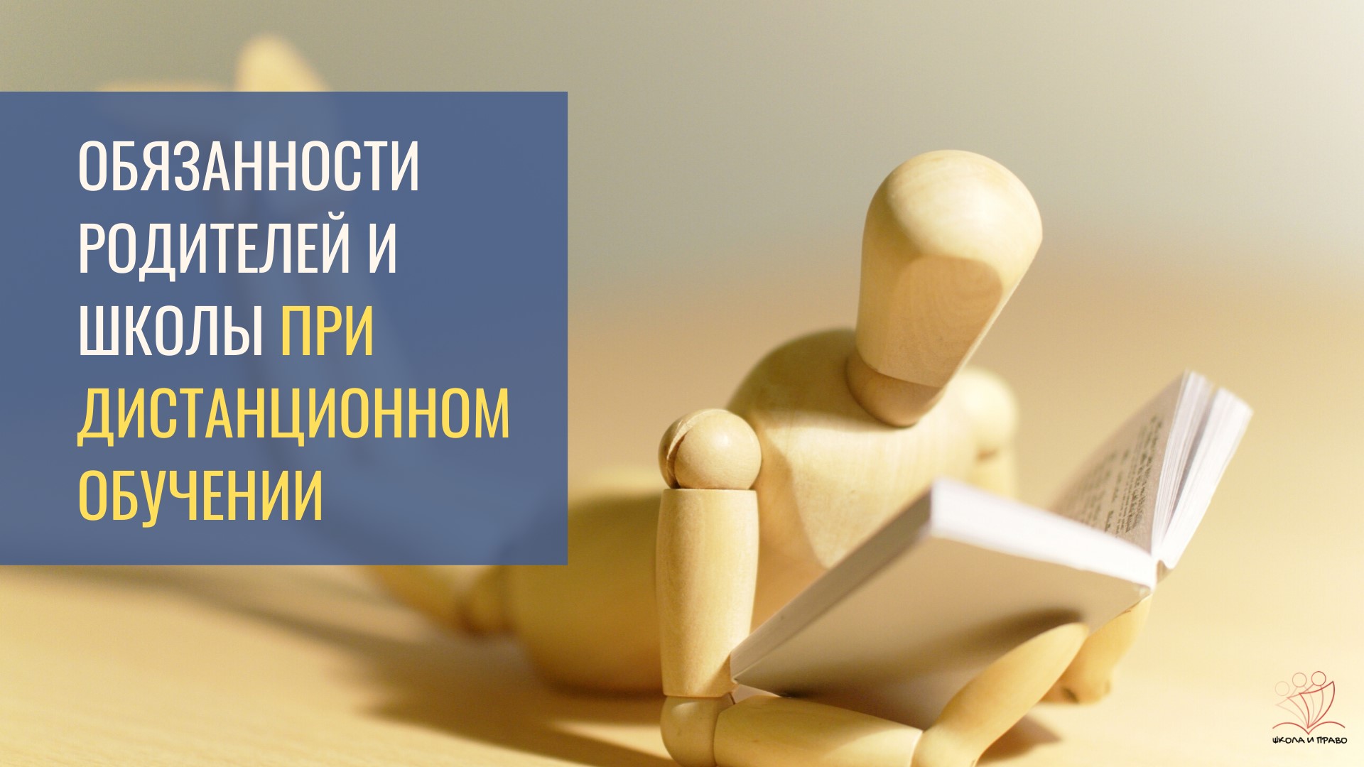 Служба Поддержки Участников Образовательного Процесса