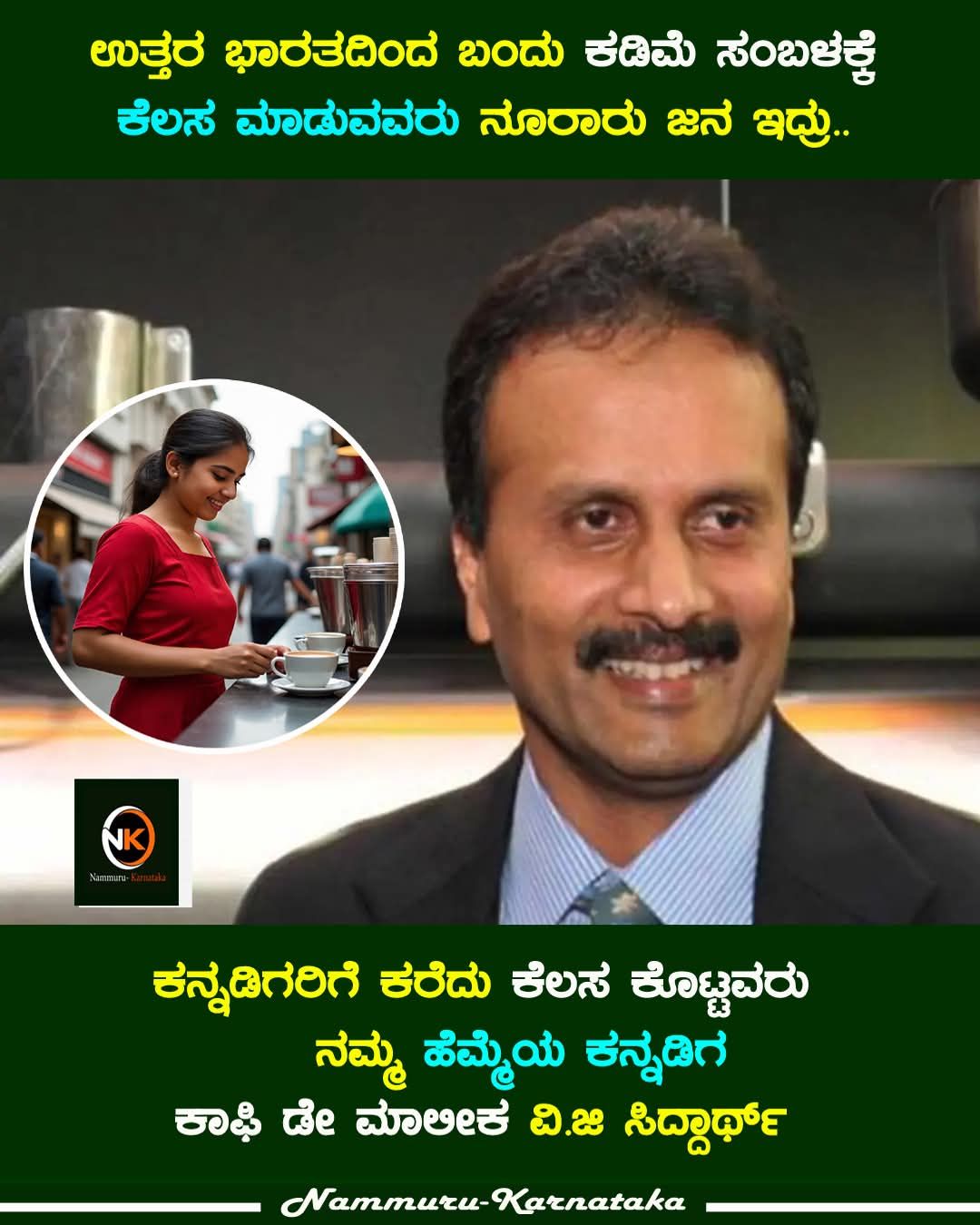 DrAdarsha - V. G. Siddhartha, the founder of the popular Indian coffee ...