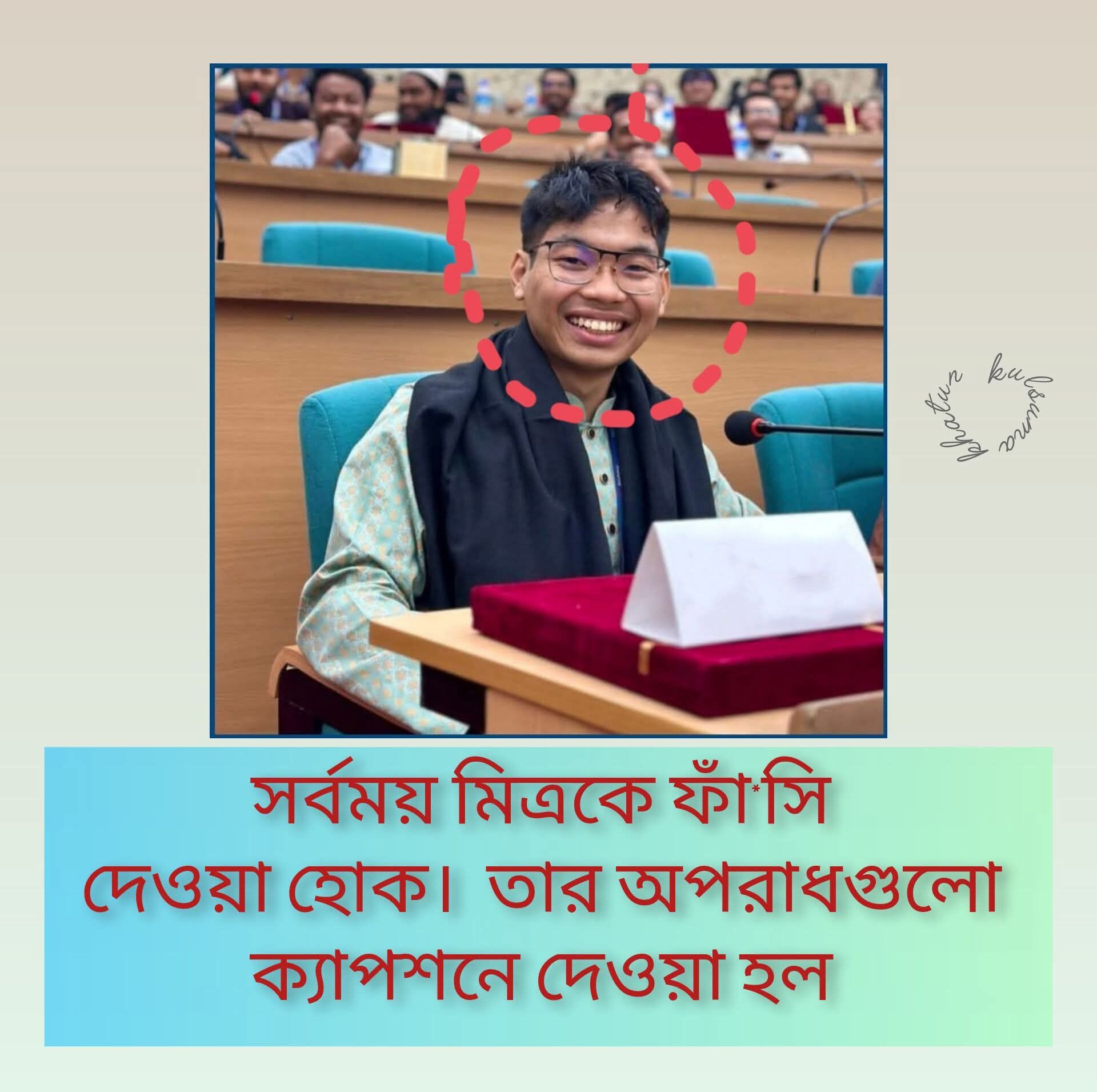 Md Mohin
