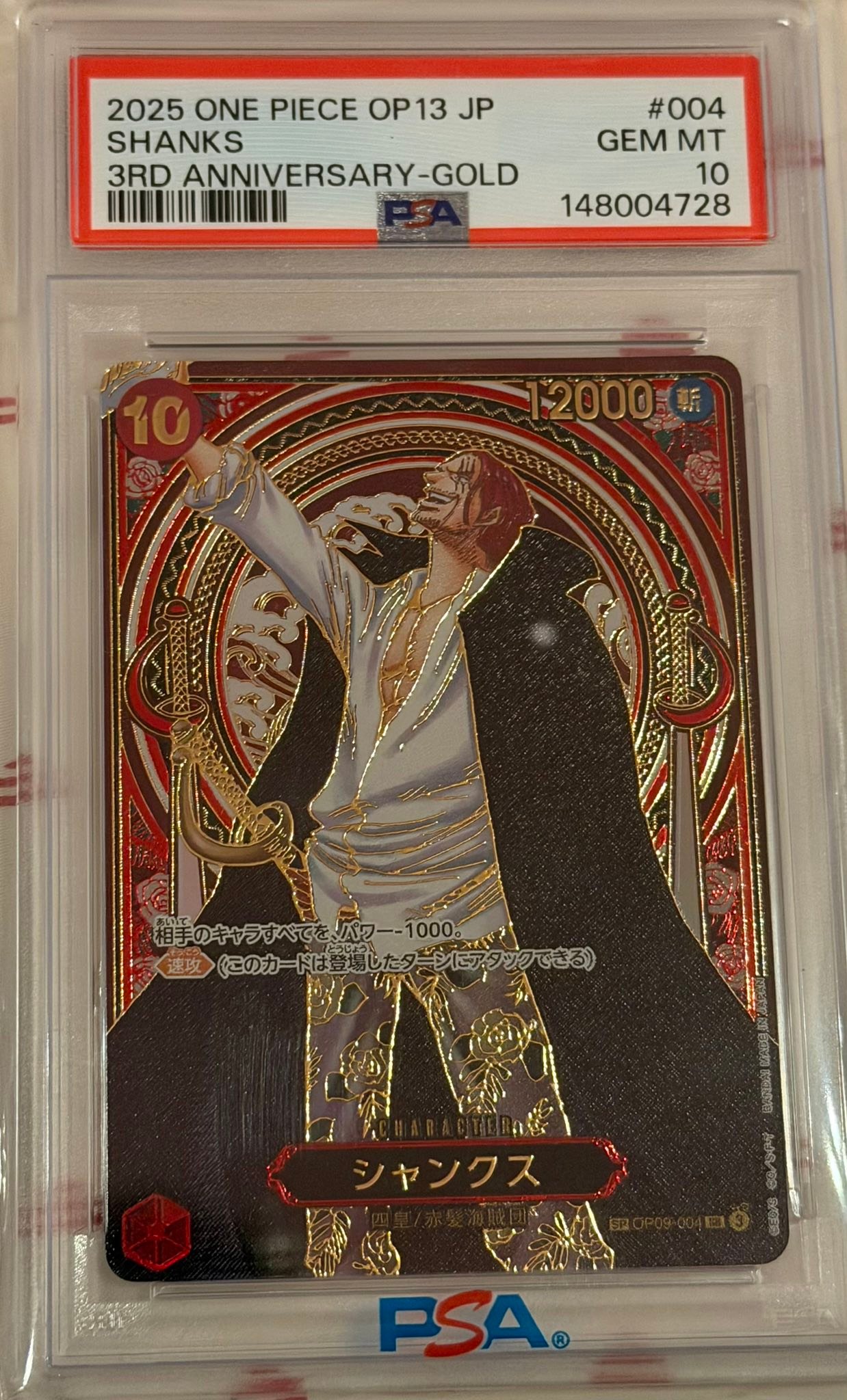 WTS op-13 Shanks Gold Sp Psa10 $1900 Pm if int