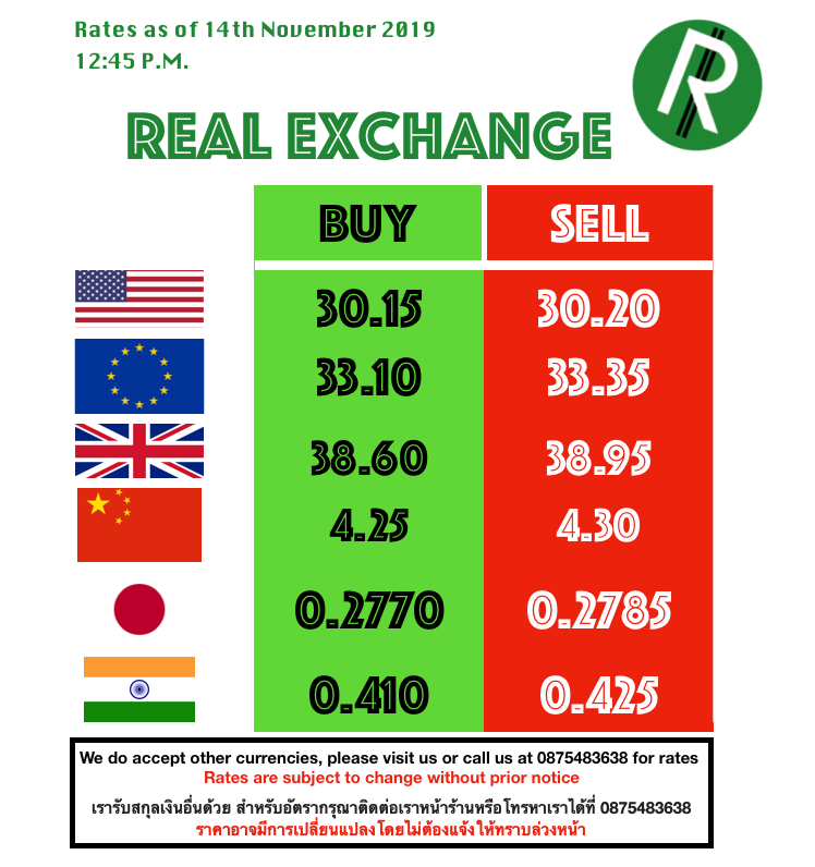 Real Exchange - USD dropping low, exchanges yours now! 📉 .... | Facebook