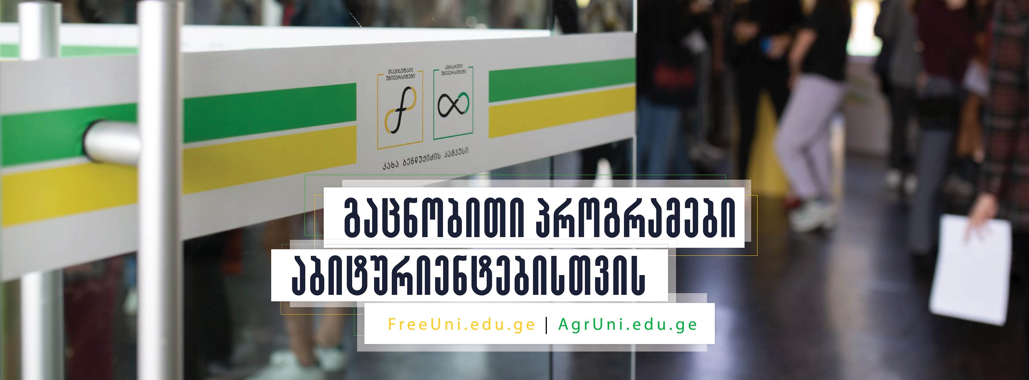 აგრარული უნივერსიტეტი • Agricultural University - Home