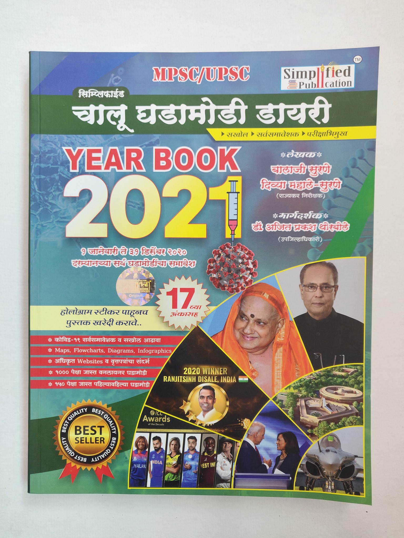 Navjeevan book stall,Agra road,Dhule. | Dhule