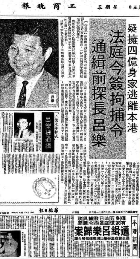 【舊聞新讀】呂樂（1920-2010），又名呂慕樂或呂務樂，... - 維城觸蹟 HeritageFootprints.hk