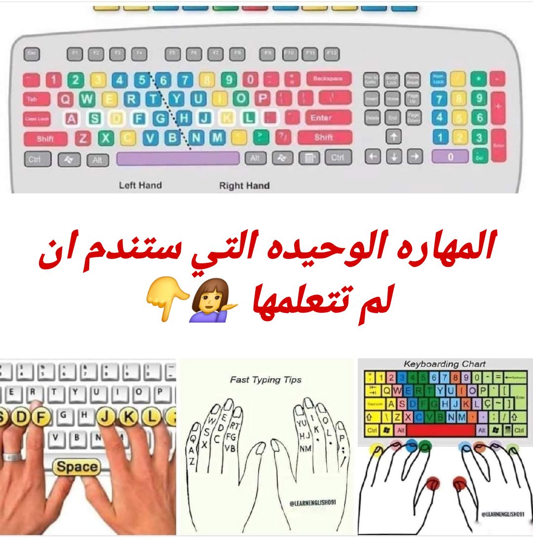Sara - قبل ما تتعلم برمجة أتعلم تكتب بسرعه على الكيبورد ‼️ قبل ما تتعلم ...