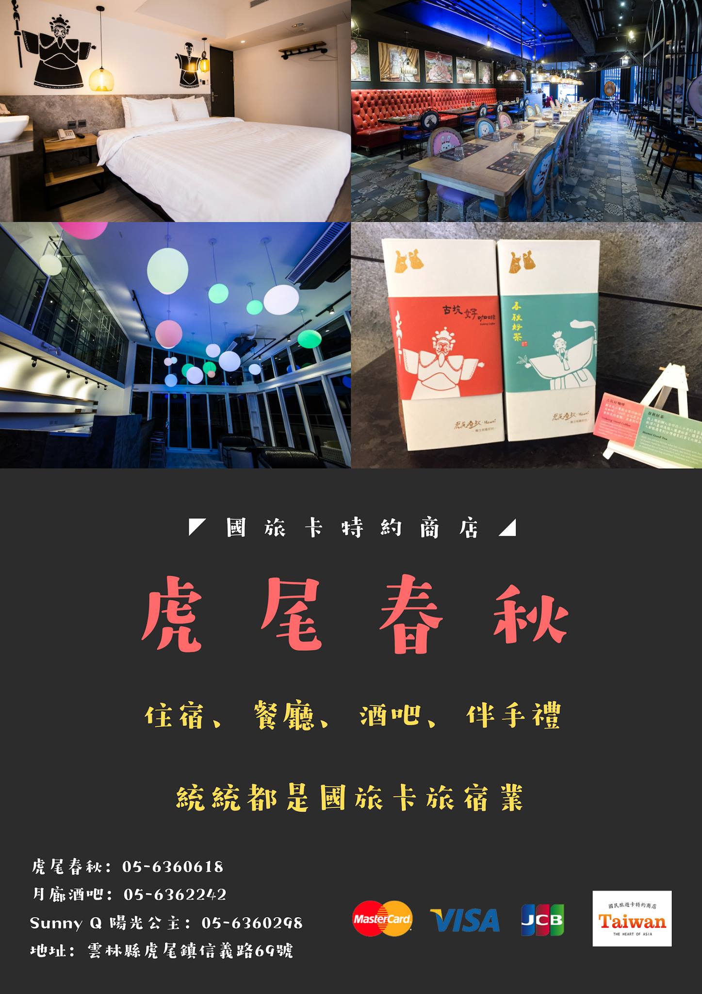 Sunny Q 陽光公主 沒錯沒錯 Sunny Q 陽光公主是國旅卡特約商店的旅宿業唷從早午餐到晚餐 Facebook