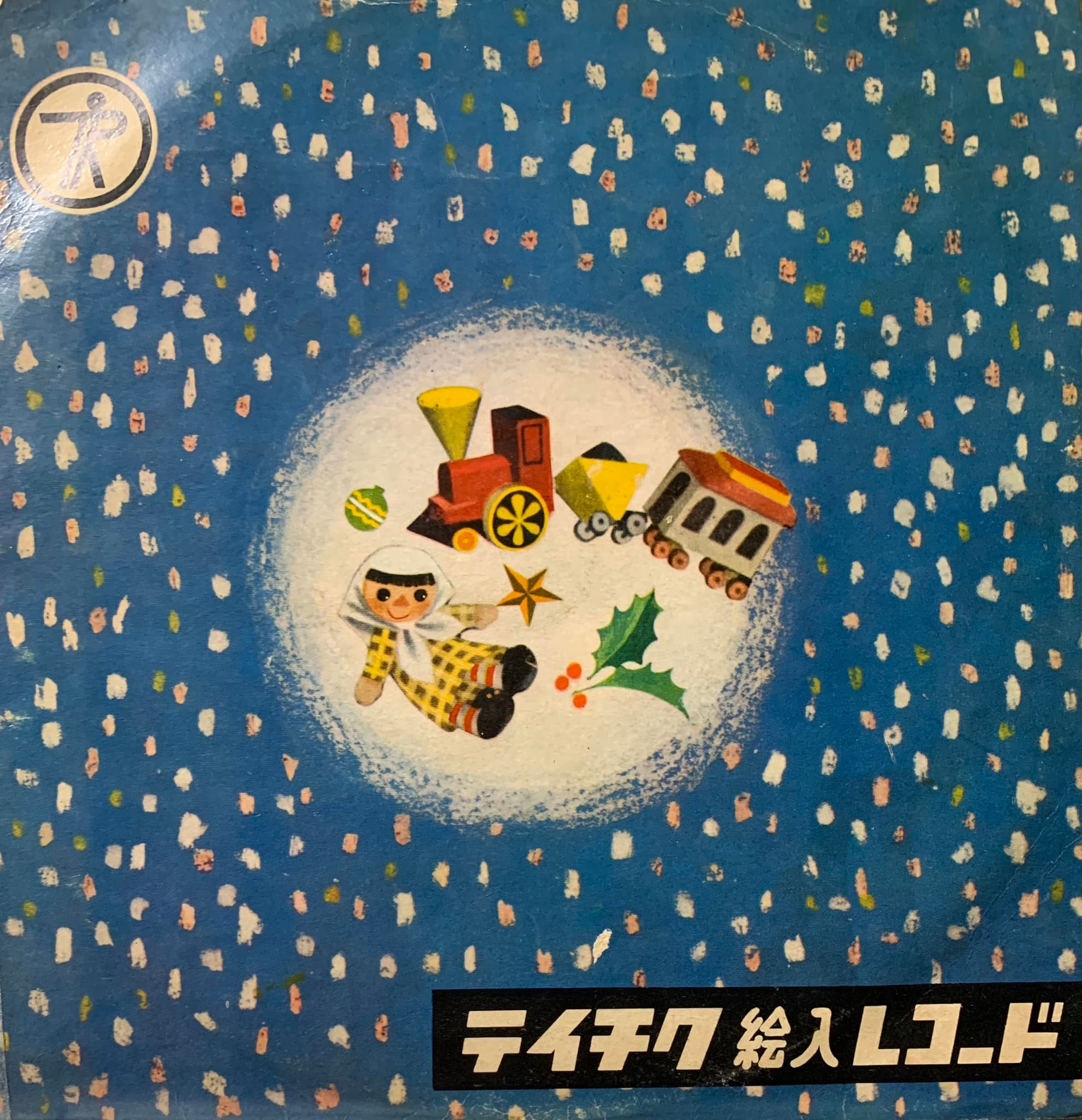 Japanese 78rpm Christmas picture records