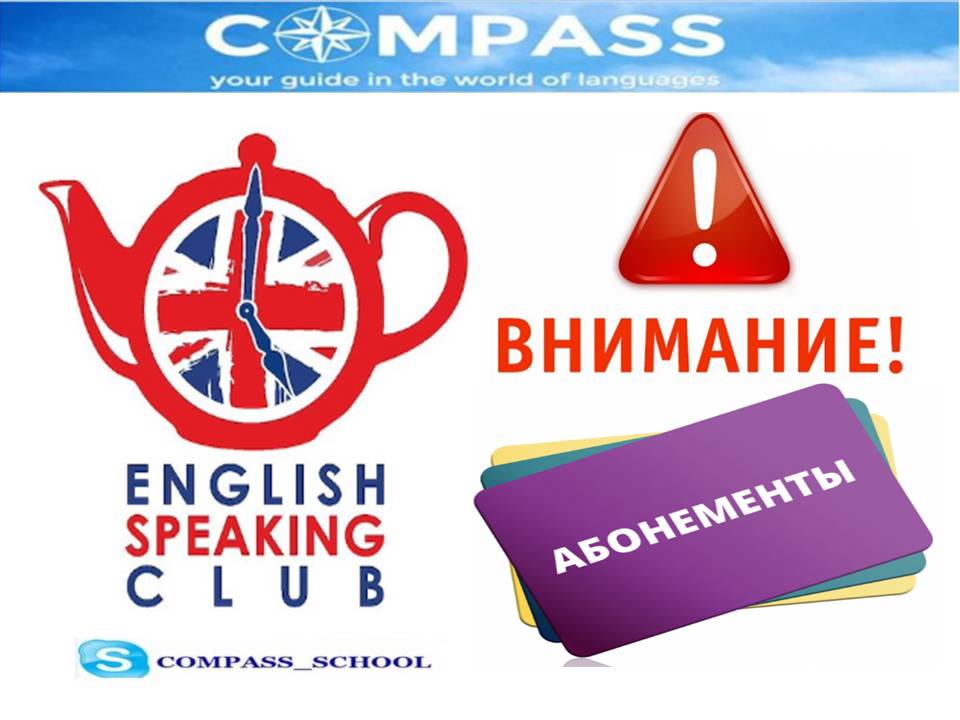 Compass