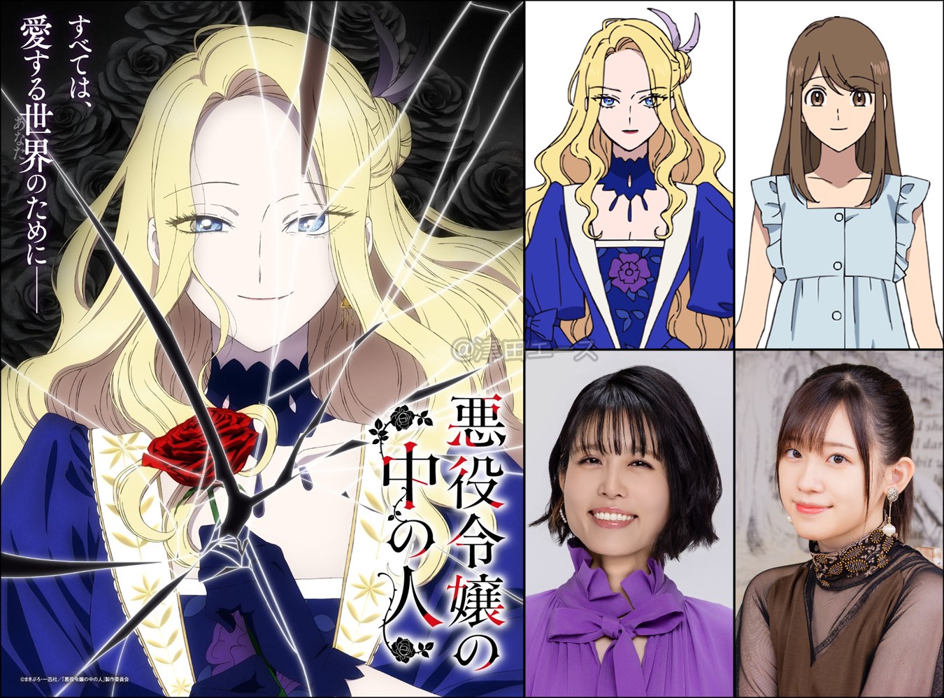 山 姫 の 実 双 美子 after