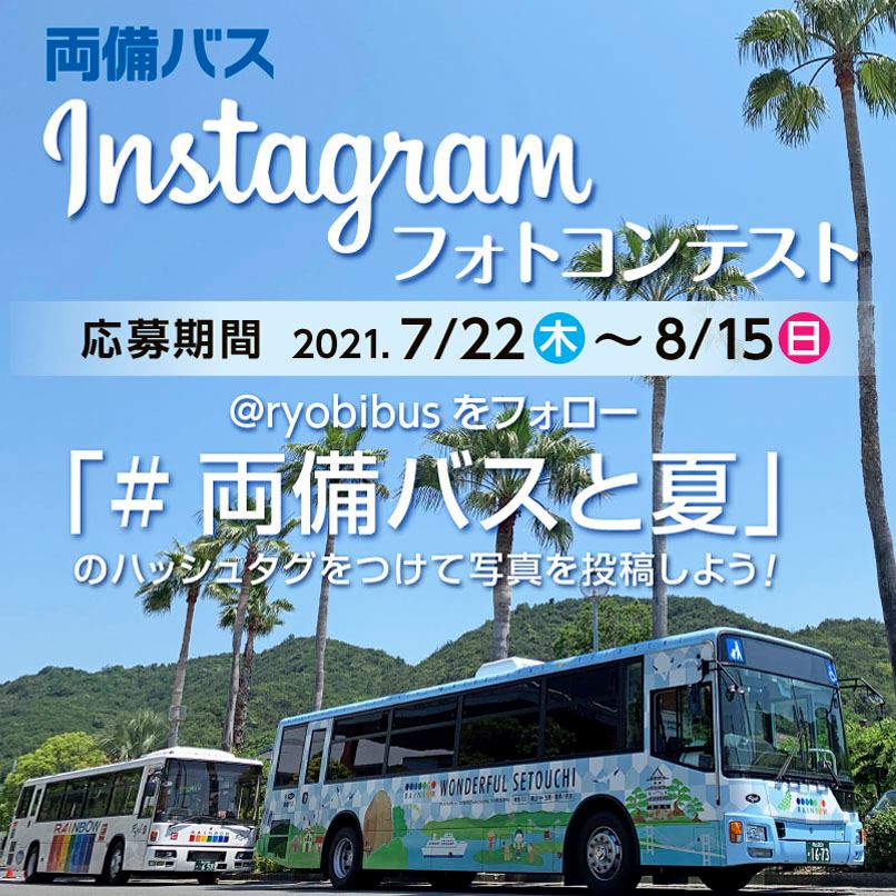 両備バス Ryobi Bus Home Facebook
