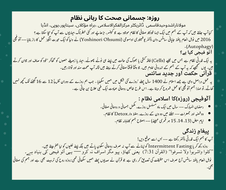 Rashid Waheed Qasmi added a new photo. - Rashid Waheed Qasmi