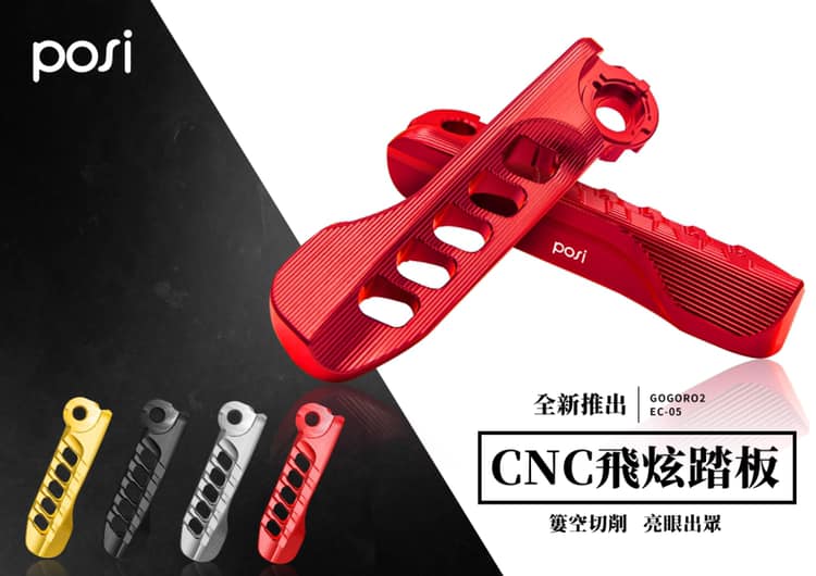 POSI - 🔥 全新推出 🔥 POSI － CNC飛炫踏板 👉👉 gogoro2 EC05.... | Facebook