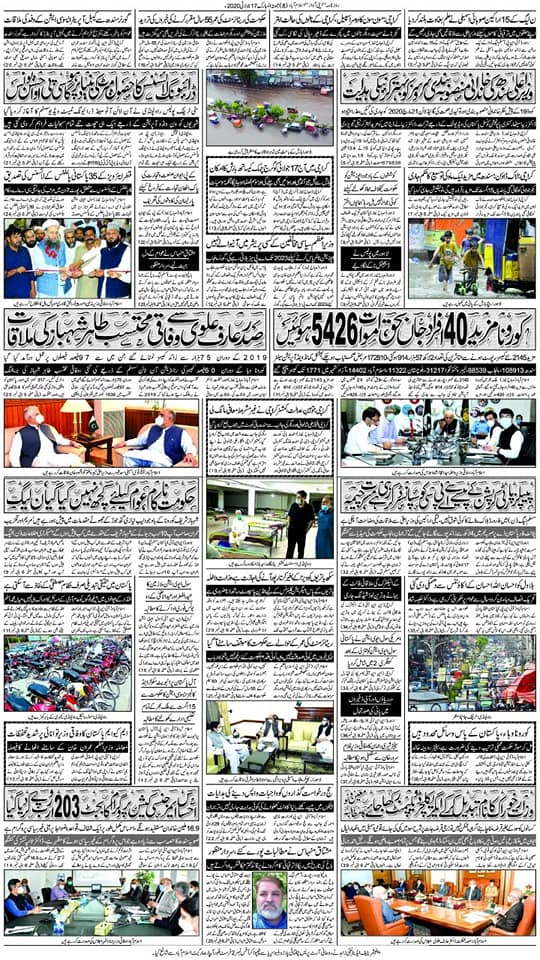 Daily Apni Awaz Islamabad | Islamabad