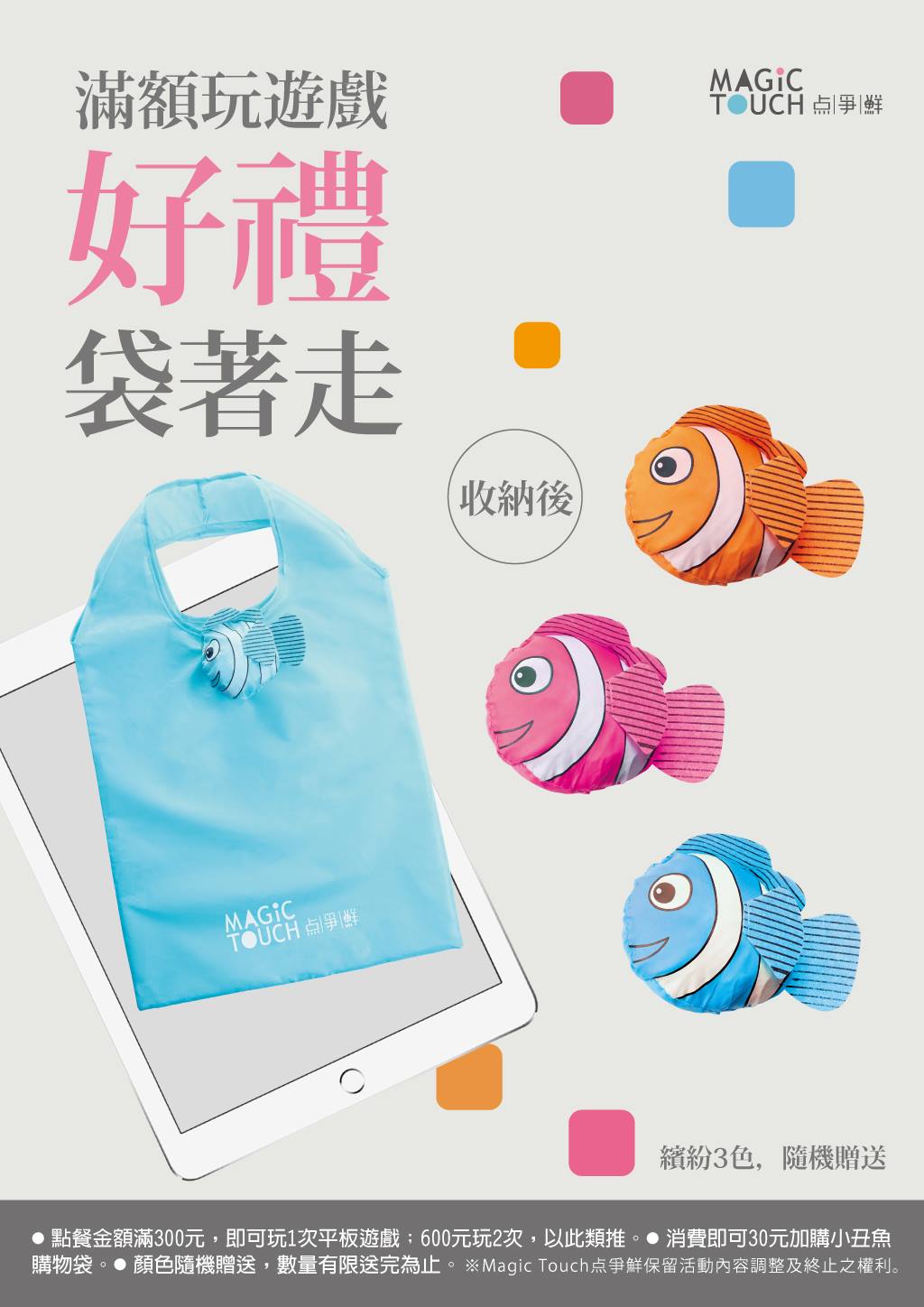 詢問点爭鮮贈品 美食板 Dcard