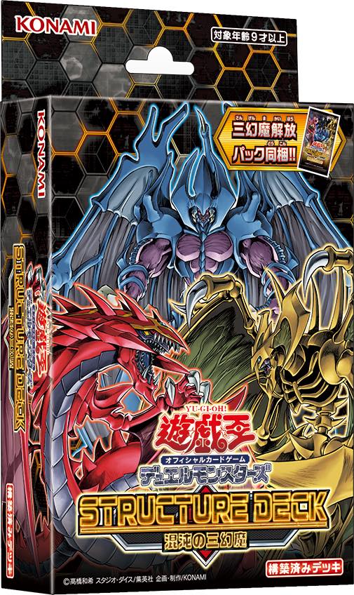 yugioh structure decks 2012 Yu-Gi-Oh! Saga of Blue Eyes White Dragon Deck Only the strong at heart have what it takes to command this Deck to Victory All the cards included in