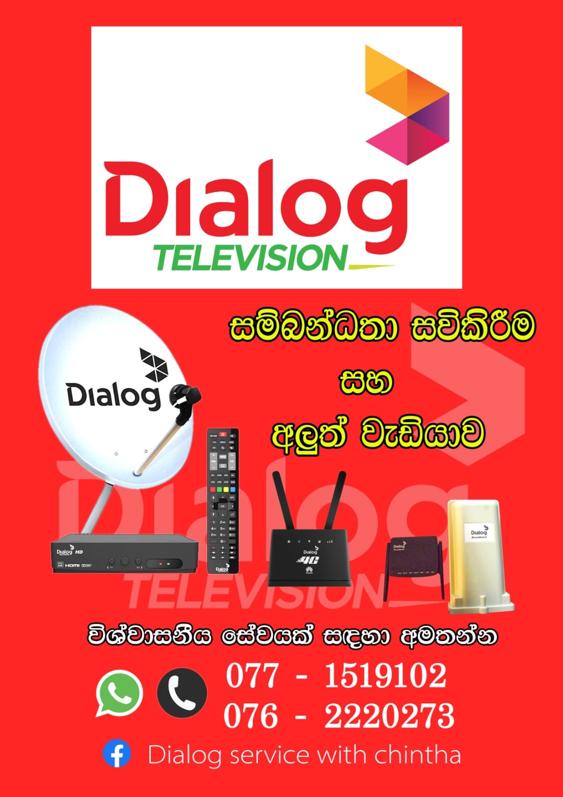 Dialog Service With Chintha