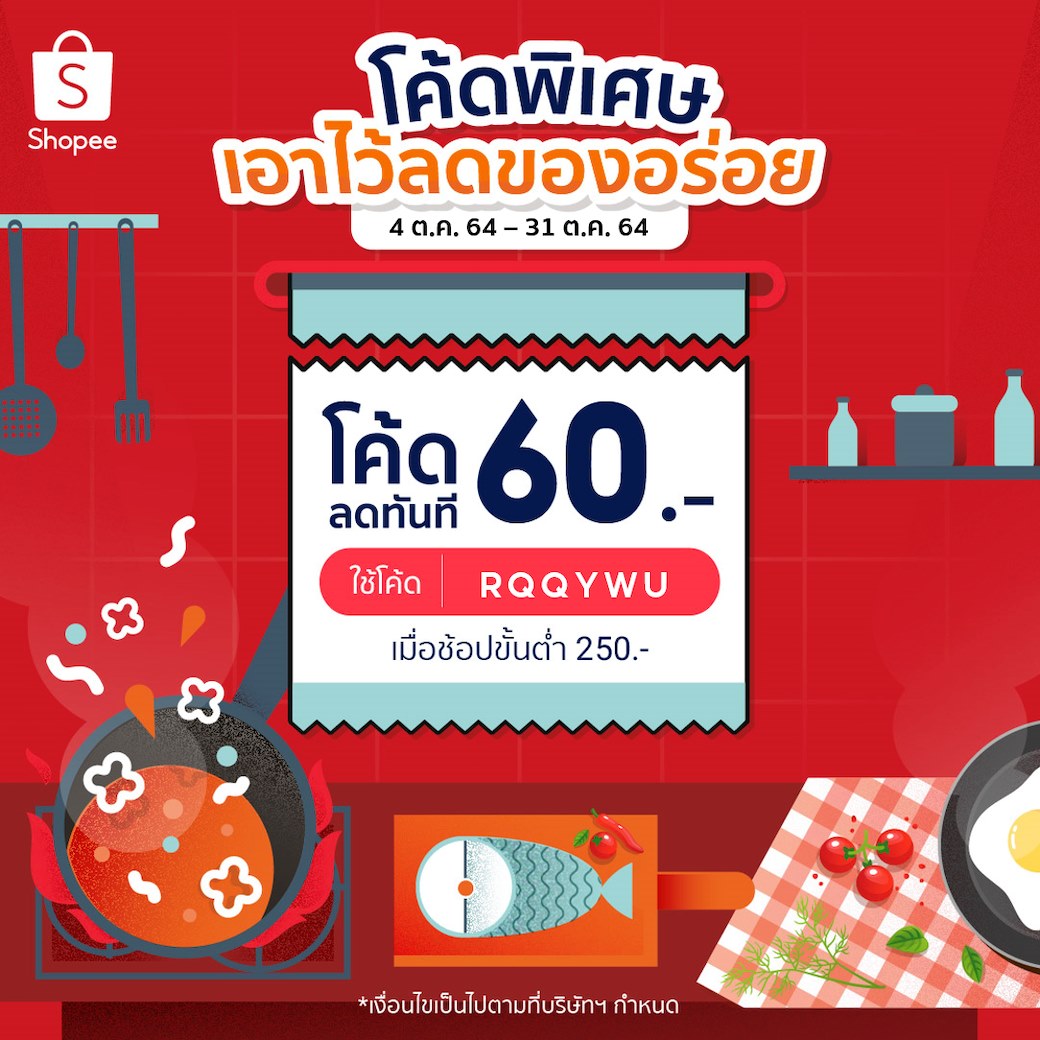 ⚡️ 🎉 ส่วนลดพิเศษสำหรับคุณ TASUKO... - Tasuko by Ubonsunflower | Facebook