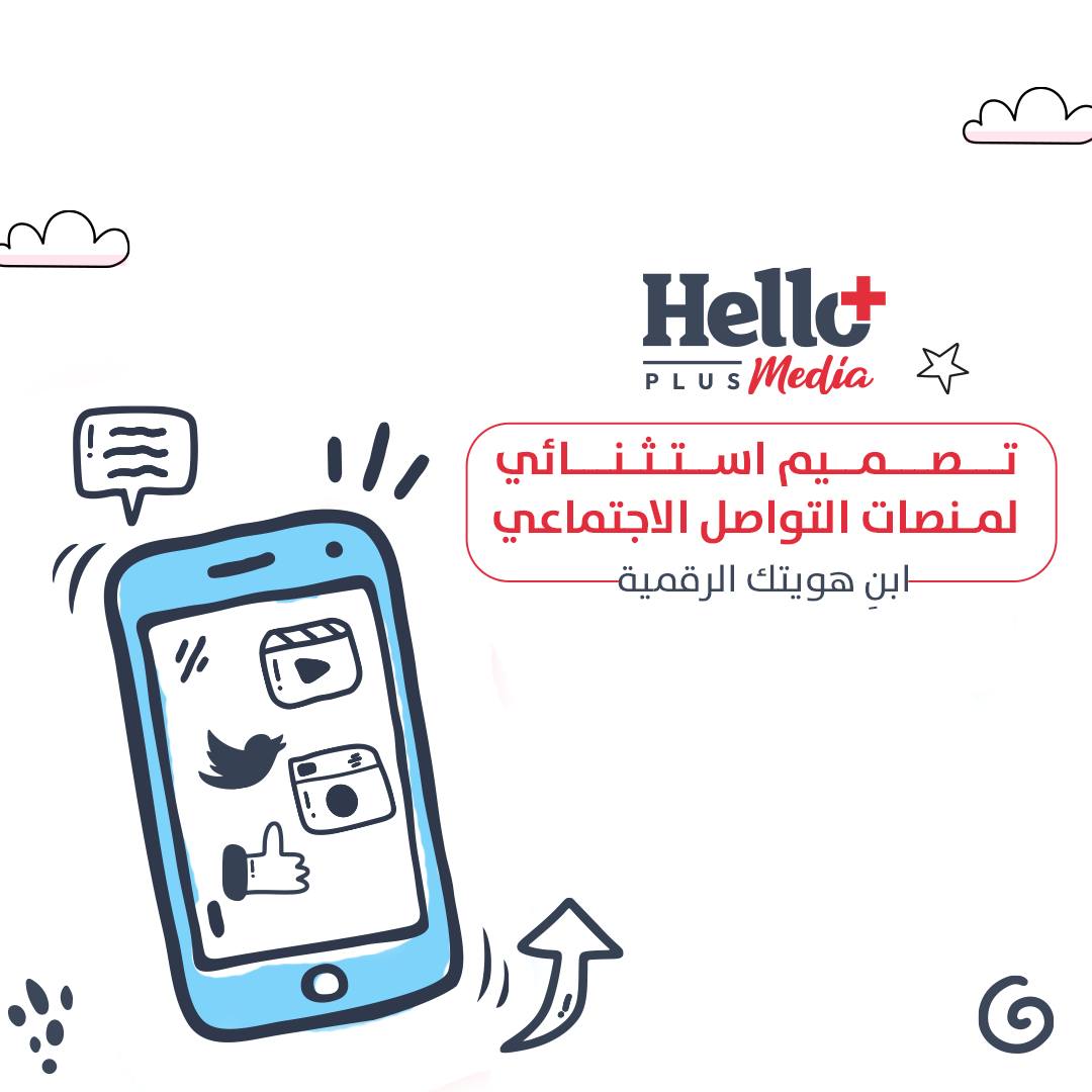 Hello Plus Media | Istanbul