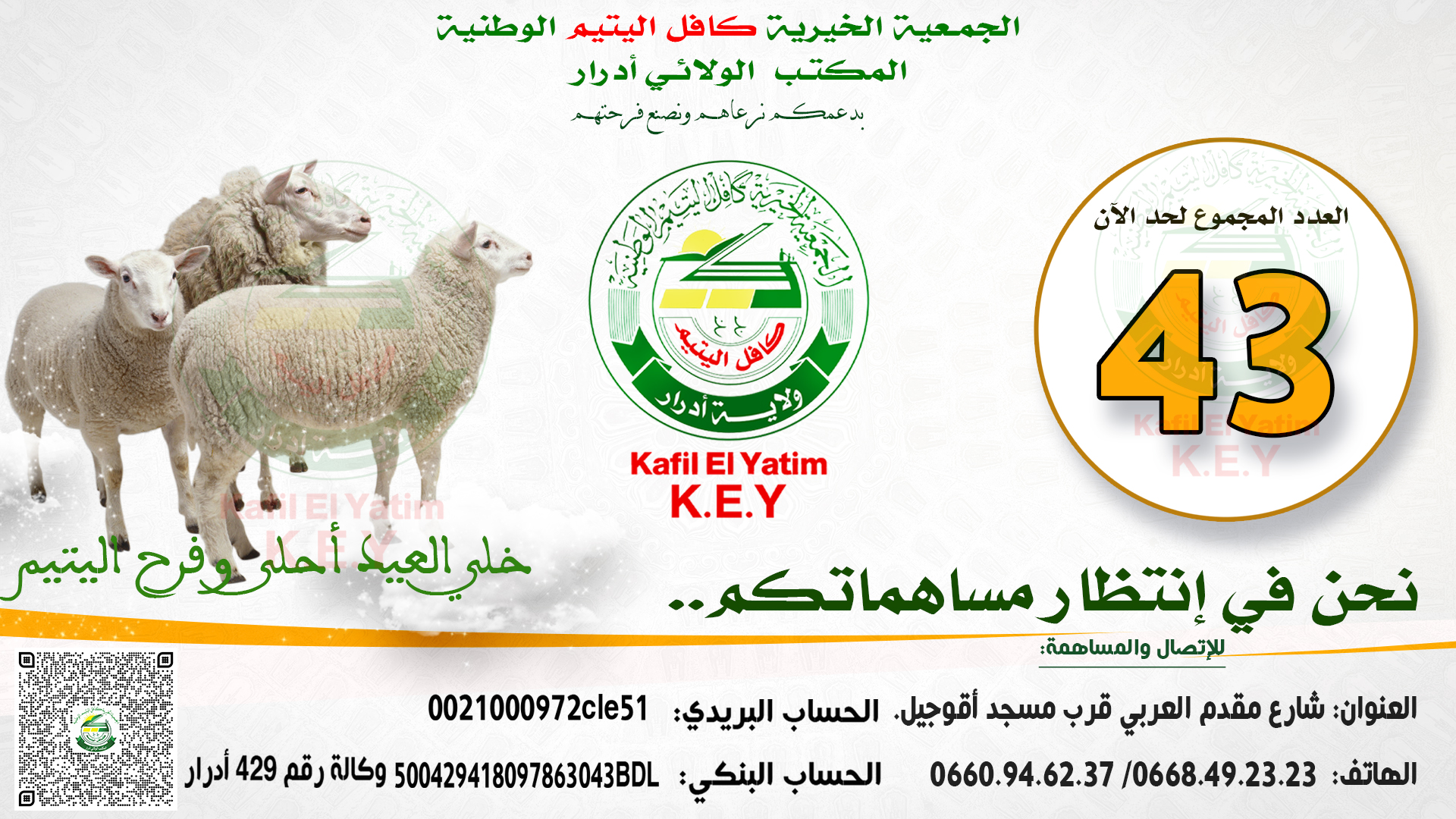 المغيلي بن أحمد حرمه