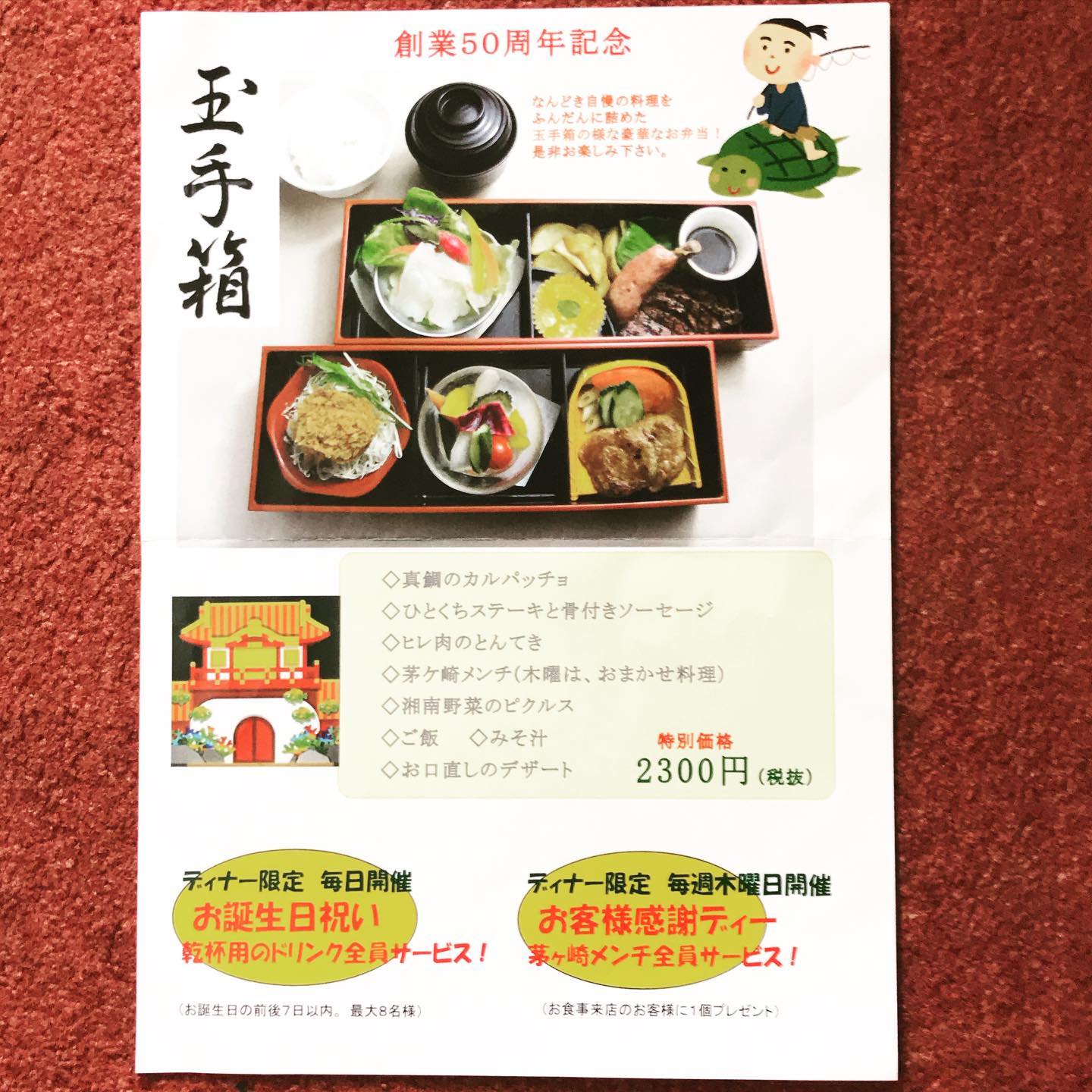 株式会社なんどき なんどき玉手箱 茅ヶ崎メンチ他 美味しいお料理詰め合わせ なんどき牧場 茅ヶ崎メンチ なんどき玉手箱 美味しいレストラン ロコチケット Facebook