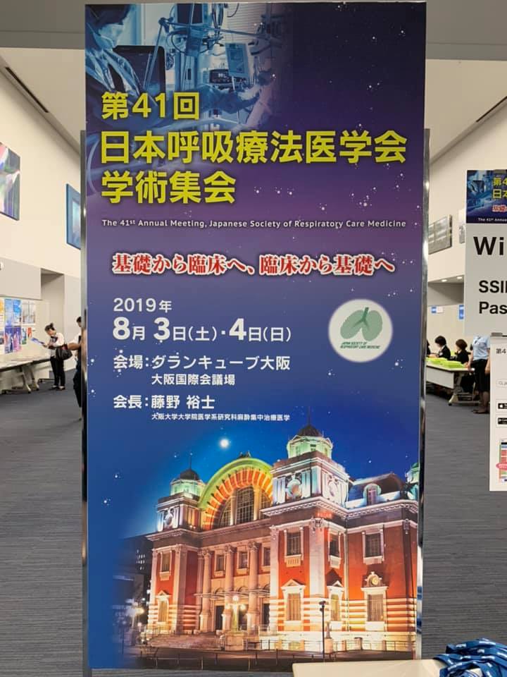 札幌医大icu Home Facebook