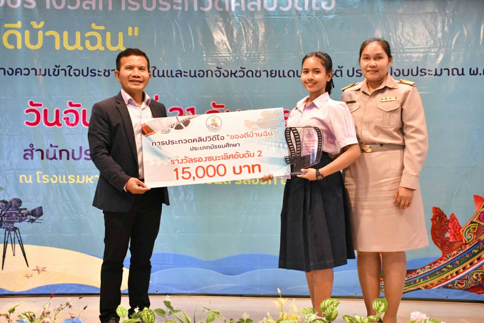 📢 โรงเรียนหาดใหญ่วิทยาลัย ๒... - โรงเรียนหาดใหญ่วิทยาลัย ๒