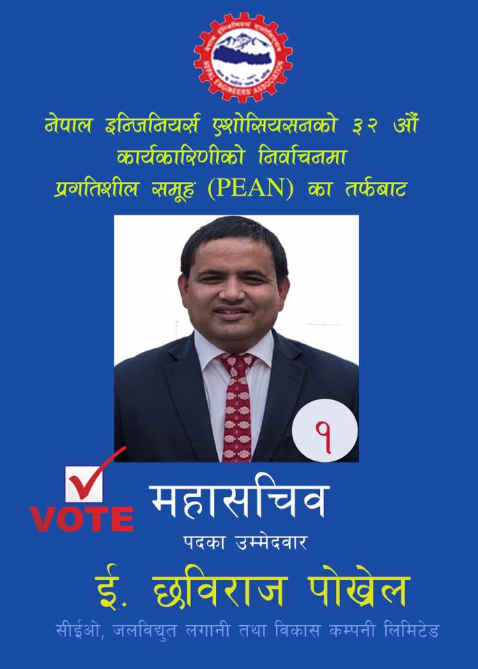 Chhabi Raj Pokhrel