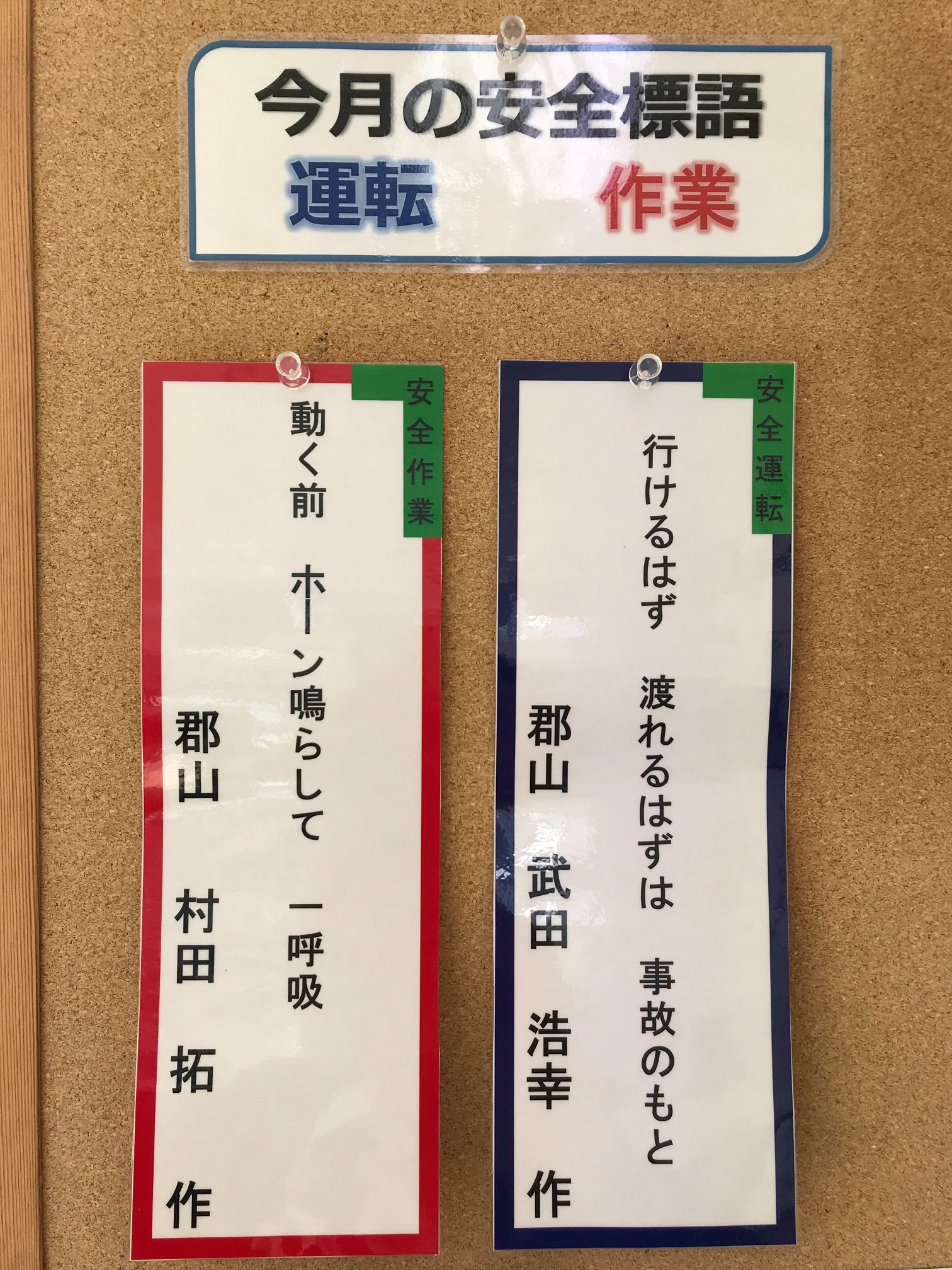 標語 と は