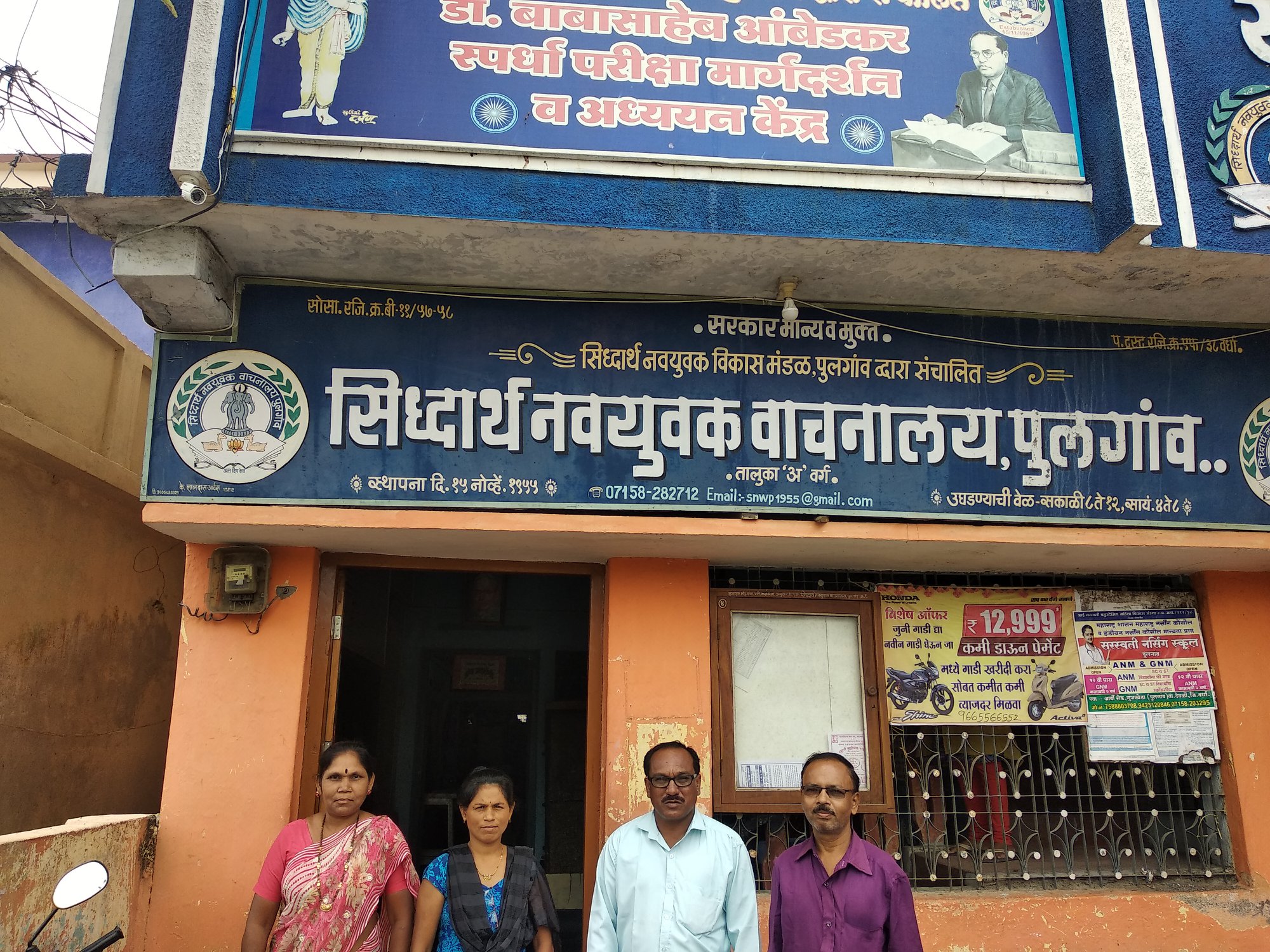 Building of the Siddharth Navyuvak Wachnalaya, Pulgaon, Wardha ...