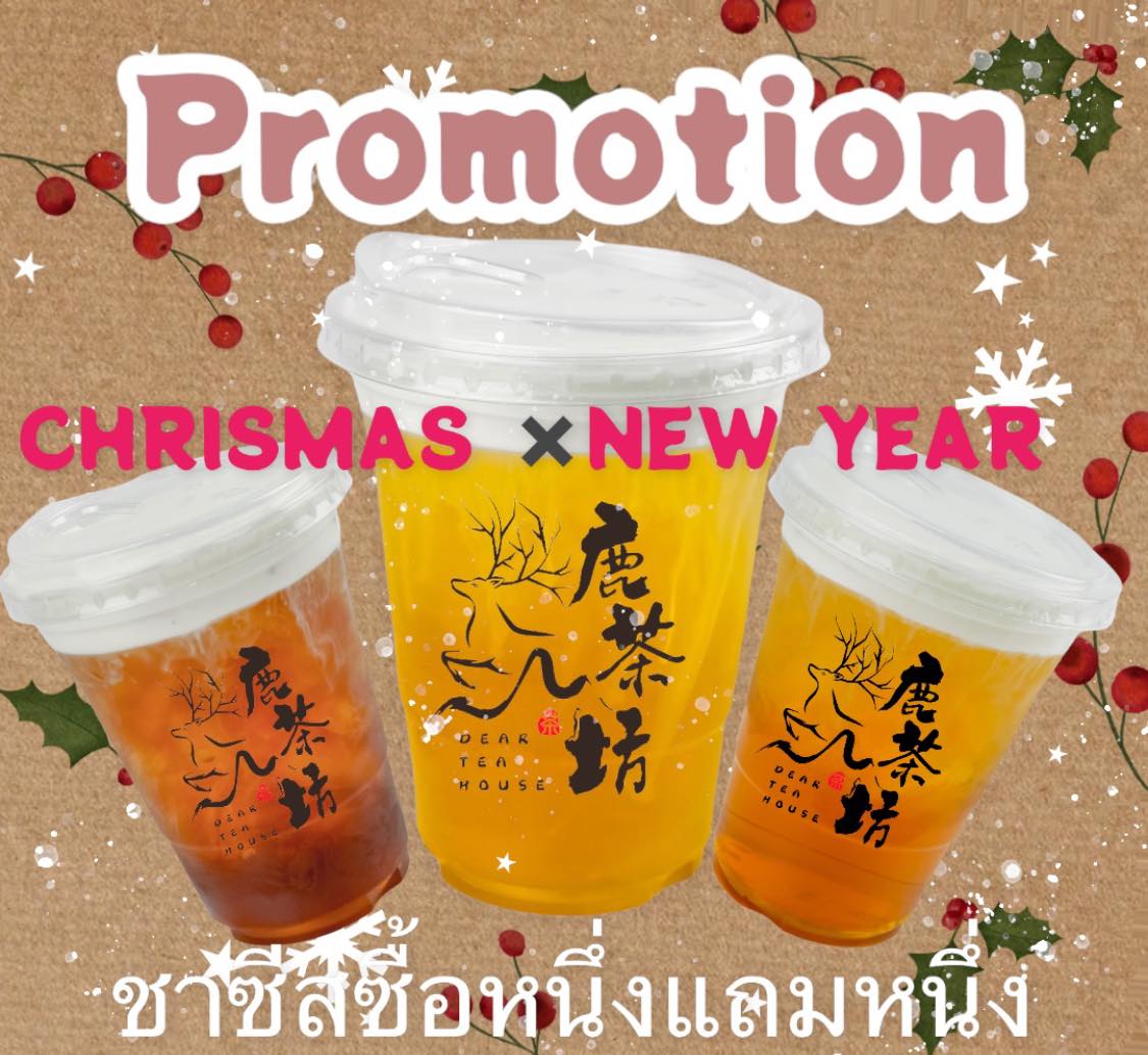 Dear Tea House Thailand