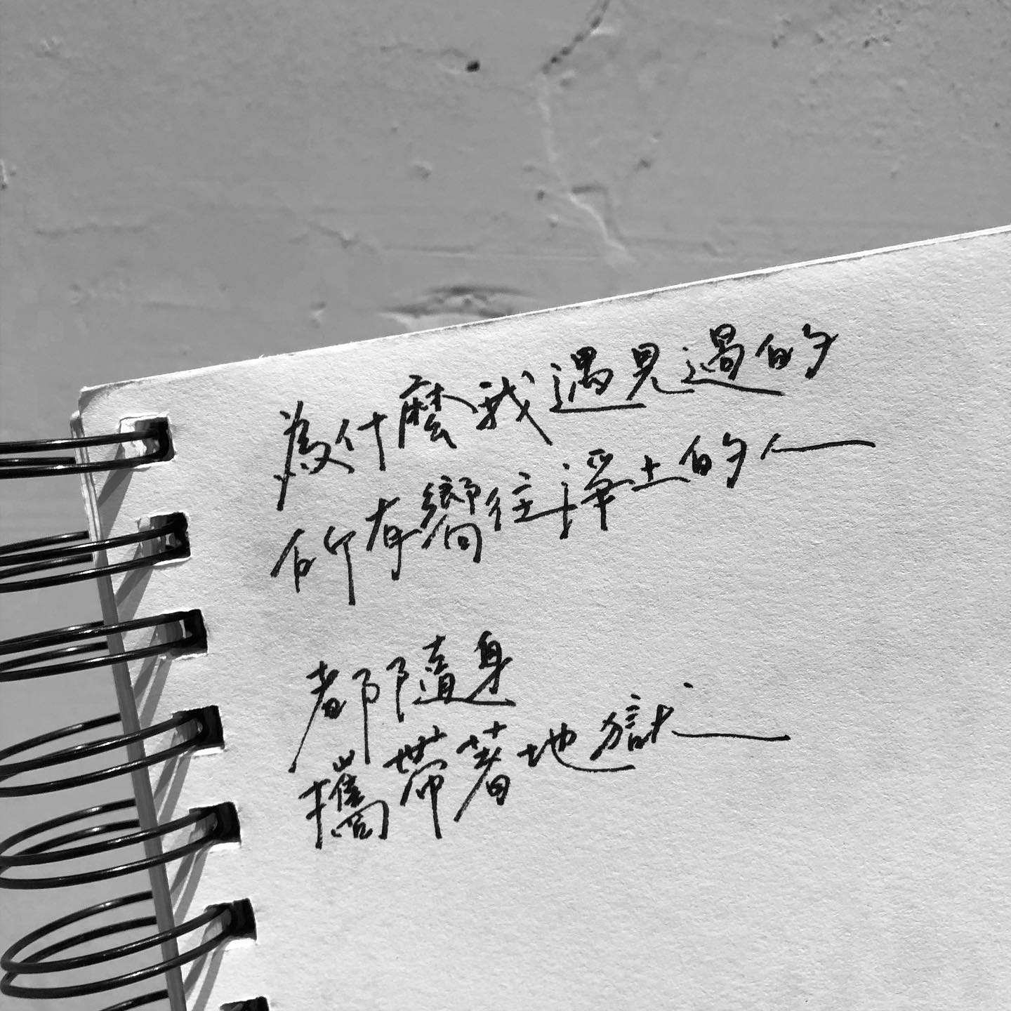 地獄書道 Kaishodo Calligraphy - / 請不要隨便攜帶我 感恩的心🖤 - 書法或手寫相關客制歡迎私訊噢 #書法 #書法字 ...