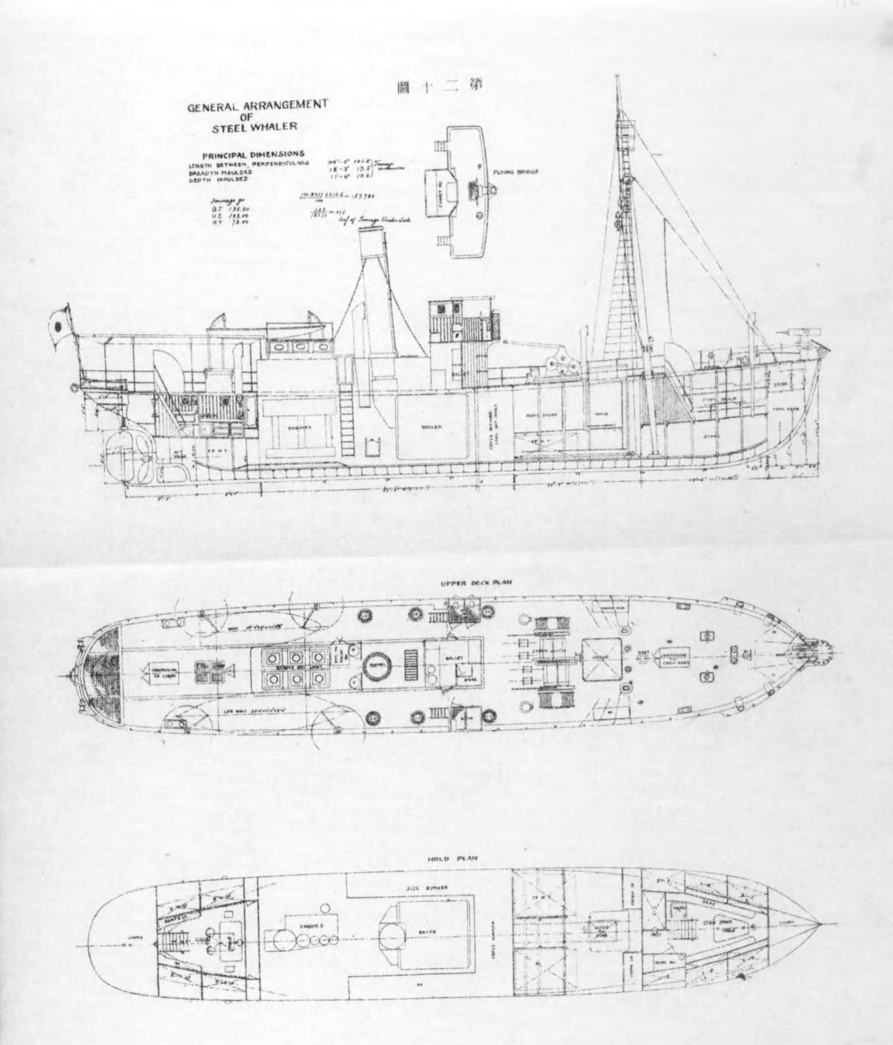 Japanese whaler Otori maru No20