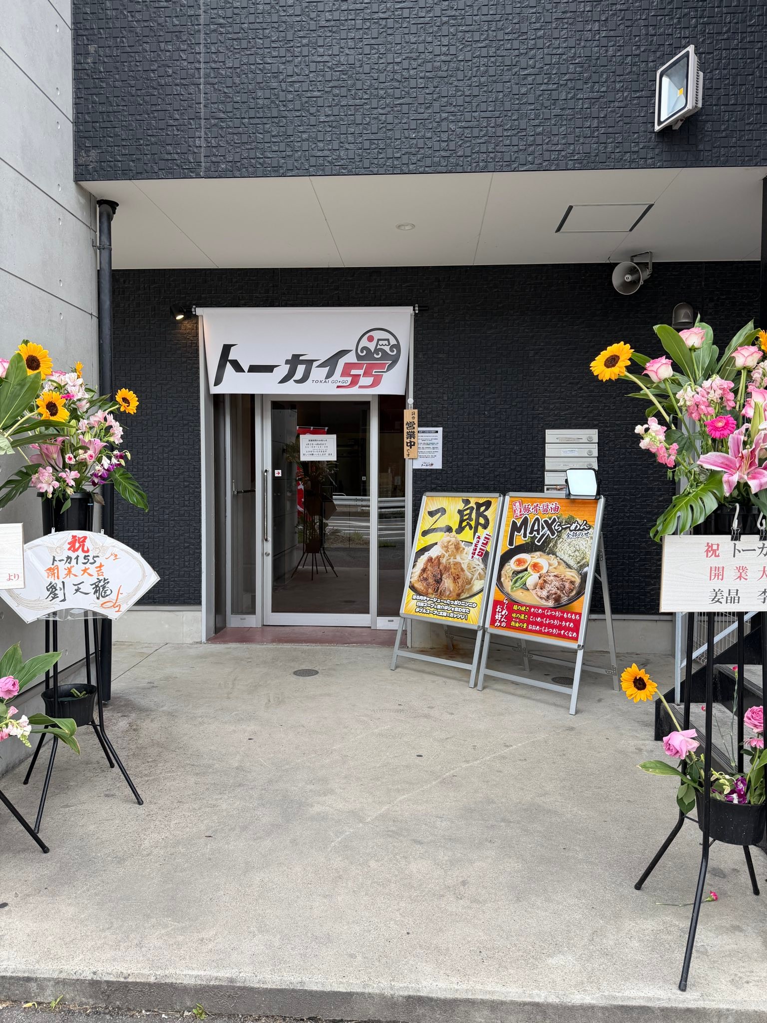 お知らせ】 ＼🎉5月3日 NEW OPEN🎉／ フジヤマ55プロデュースの新店舗